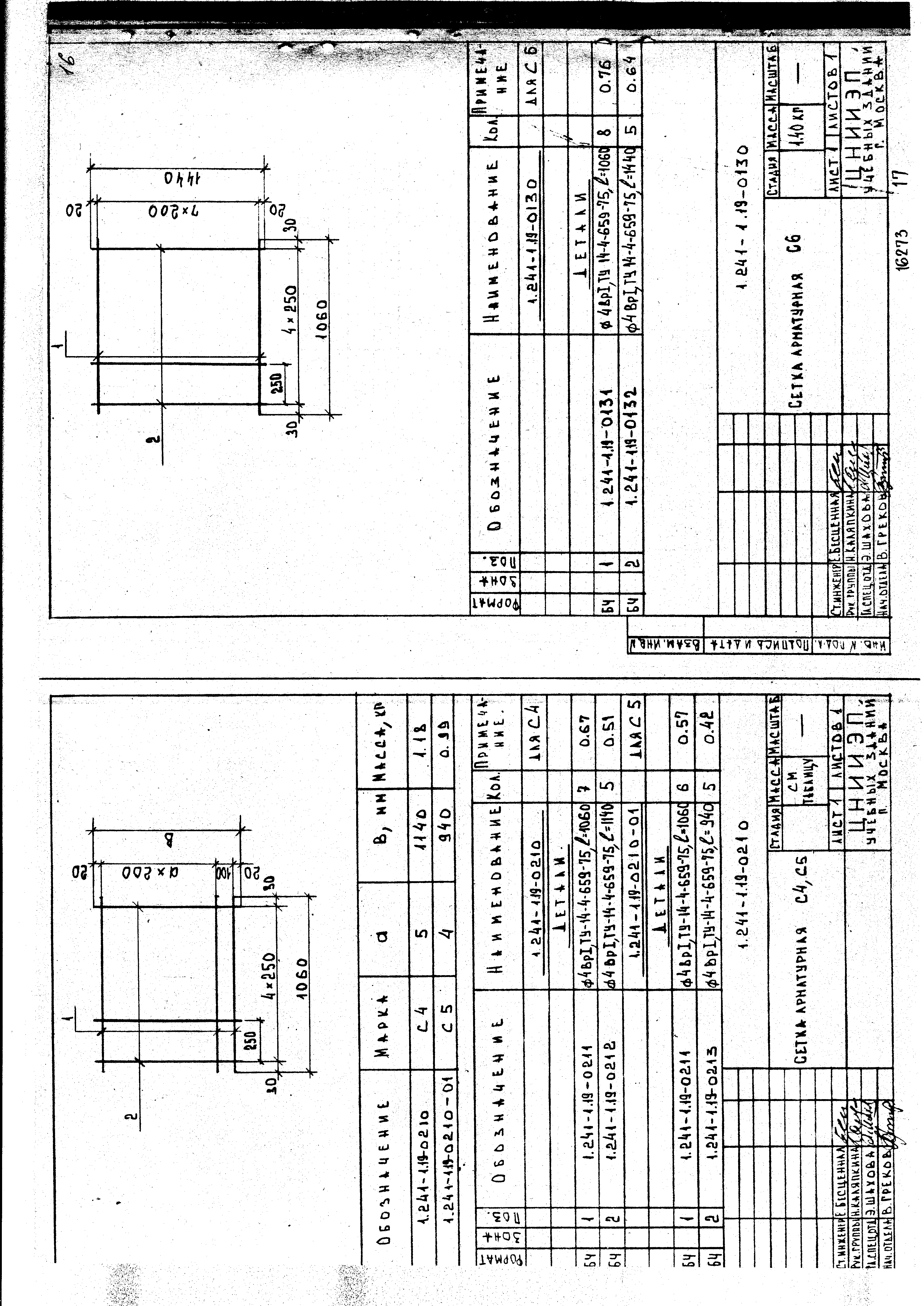 Серия 1.241-1