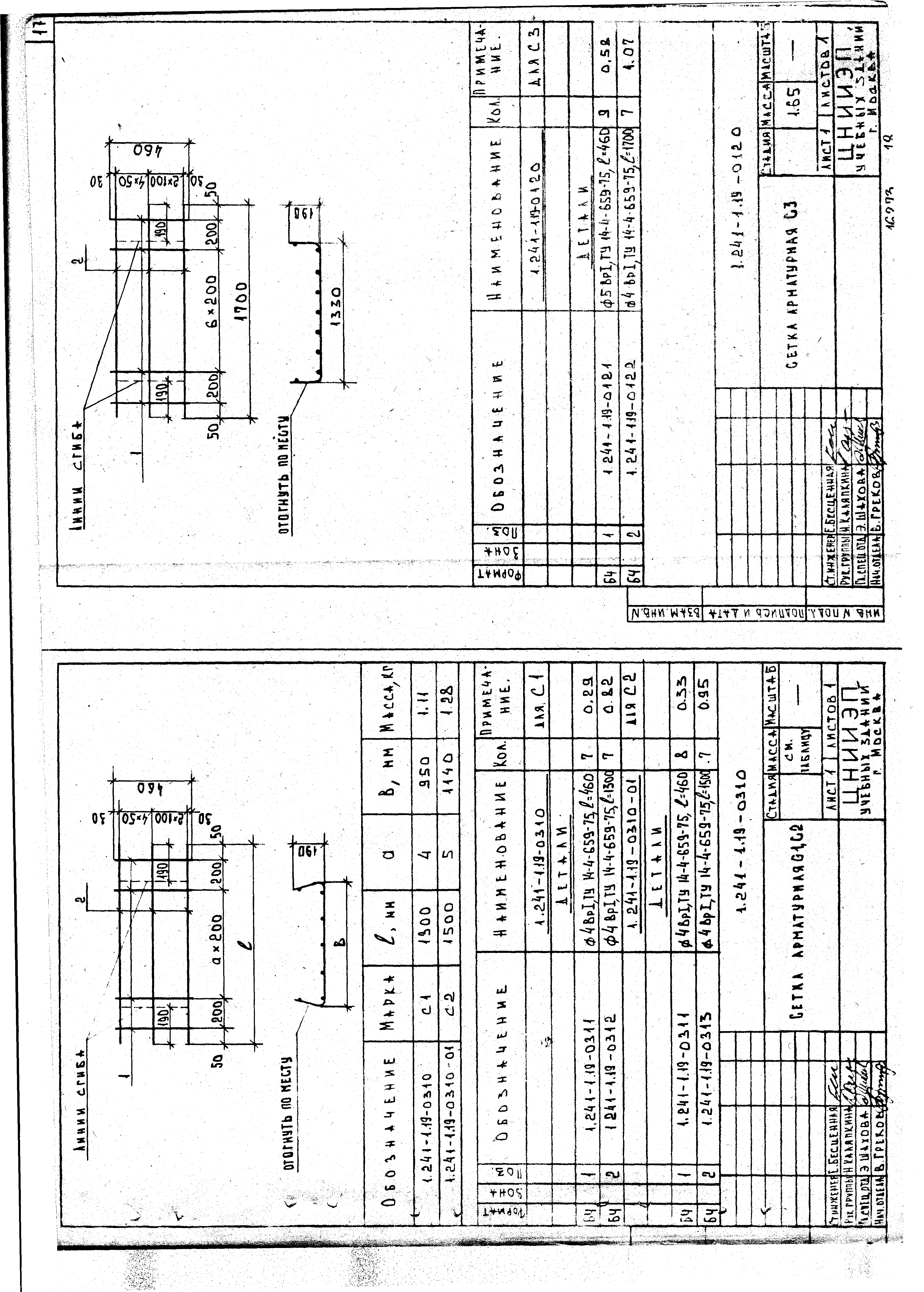 Серия 1.241-1