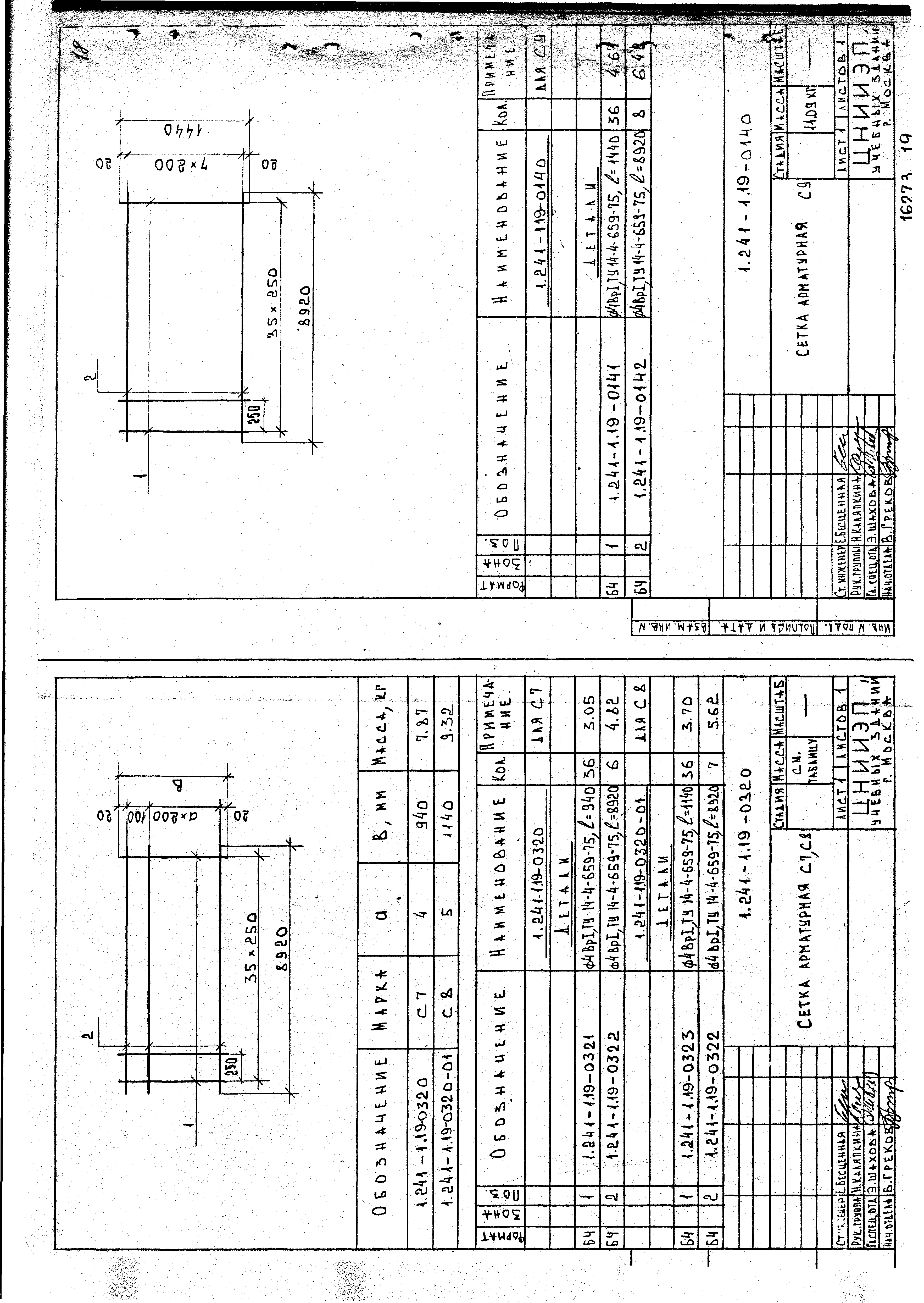 Серия 1.241-1