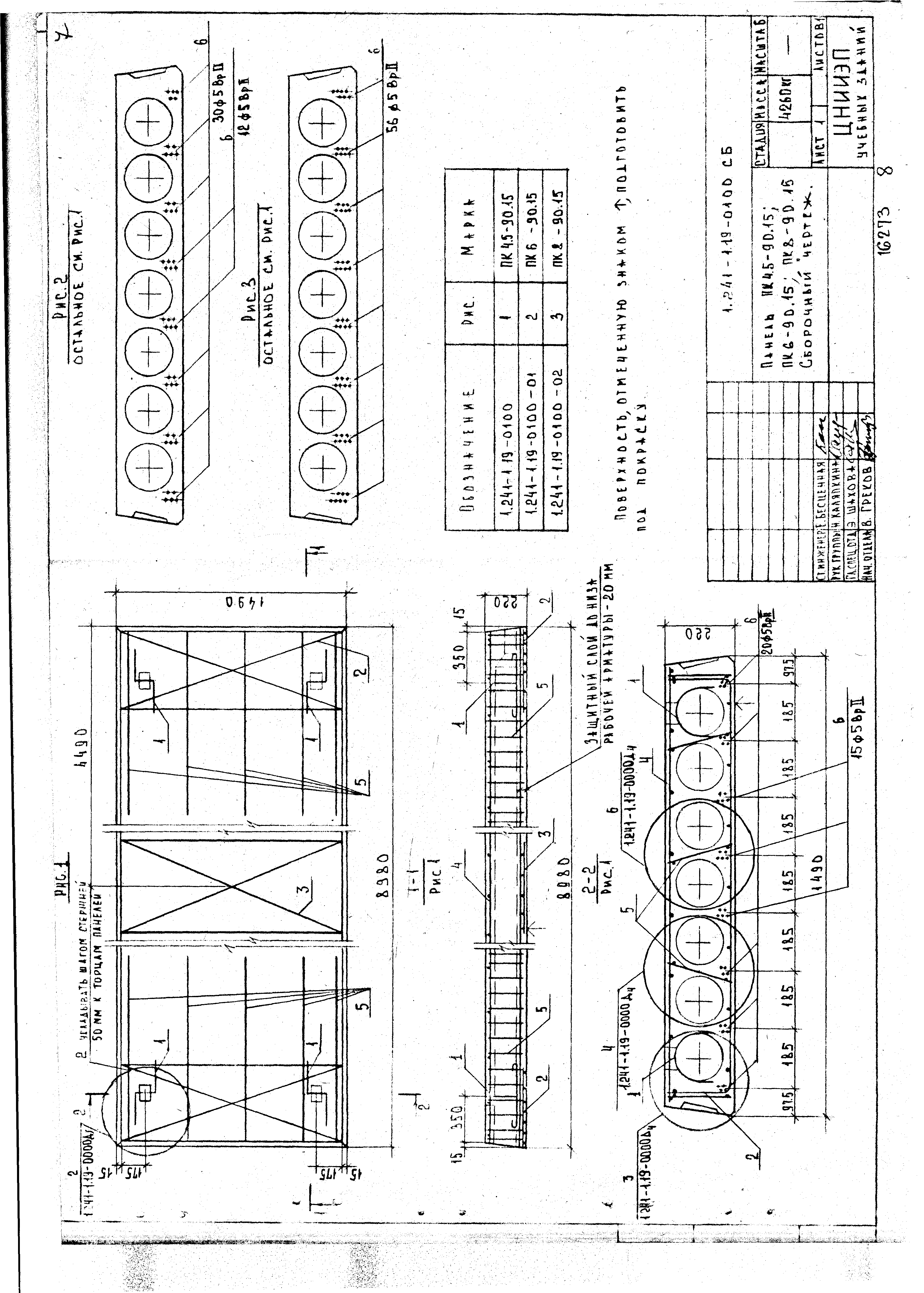 Серия 1.241-1