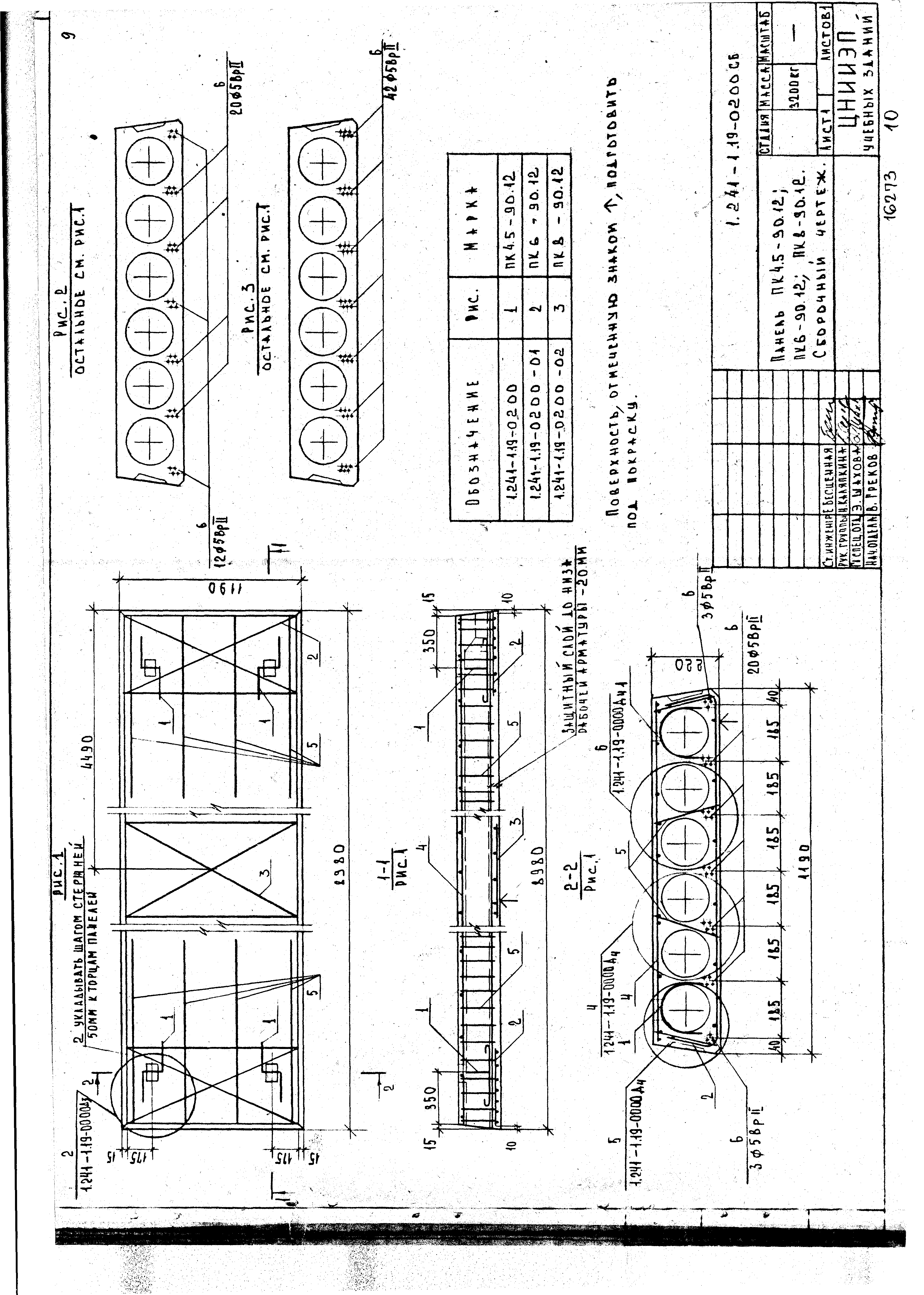 Серия 1.241-1