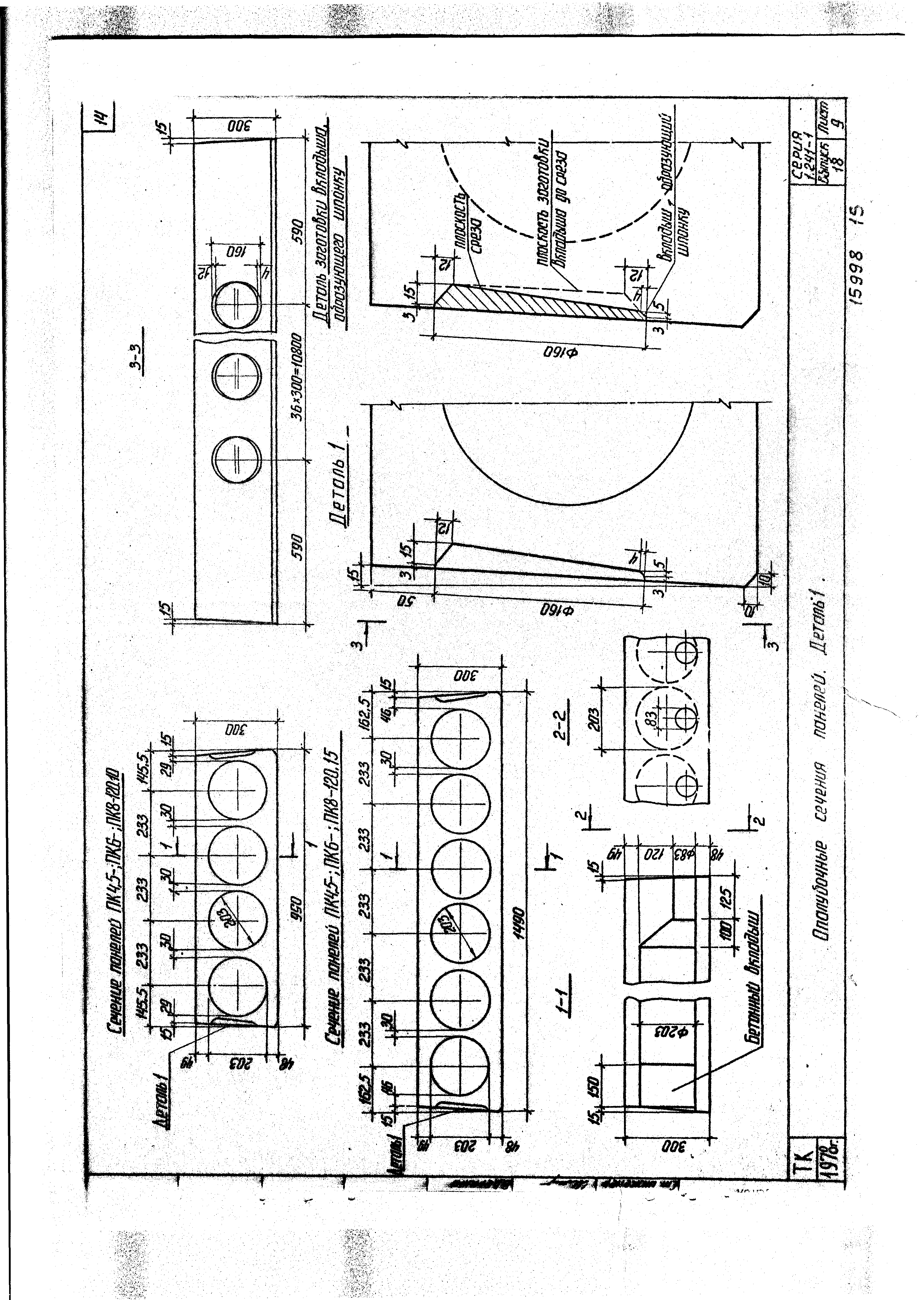 Серия 1.241-1