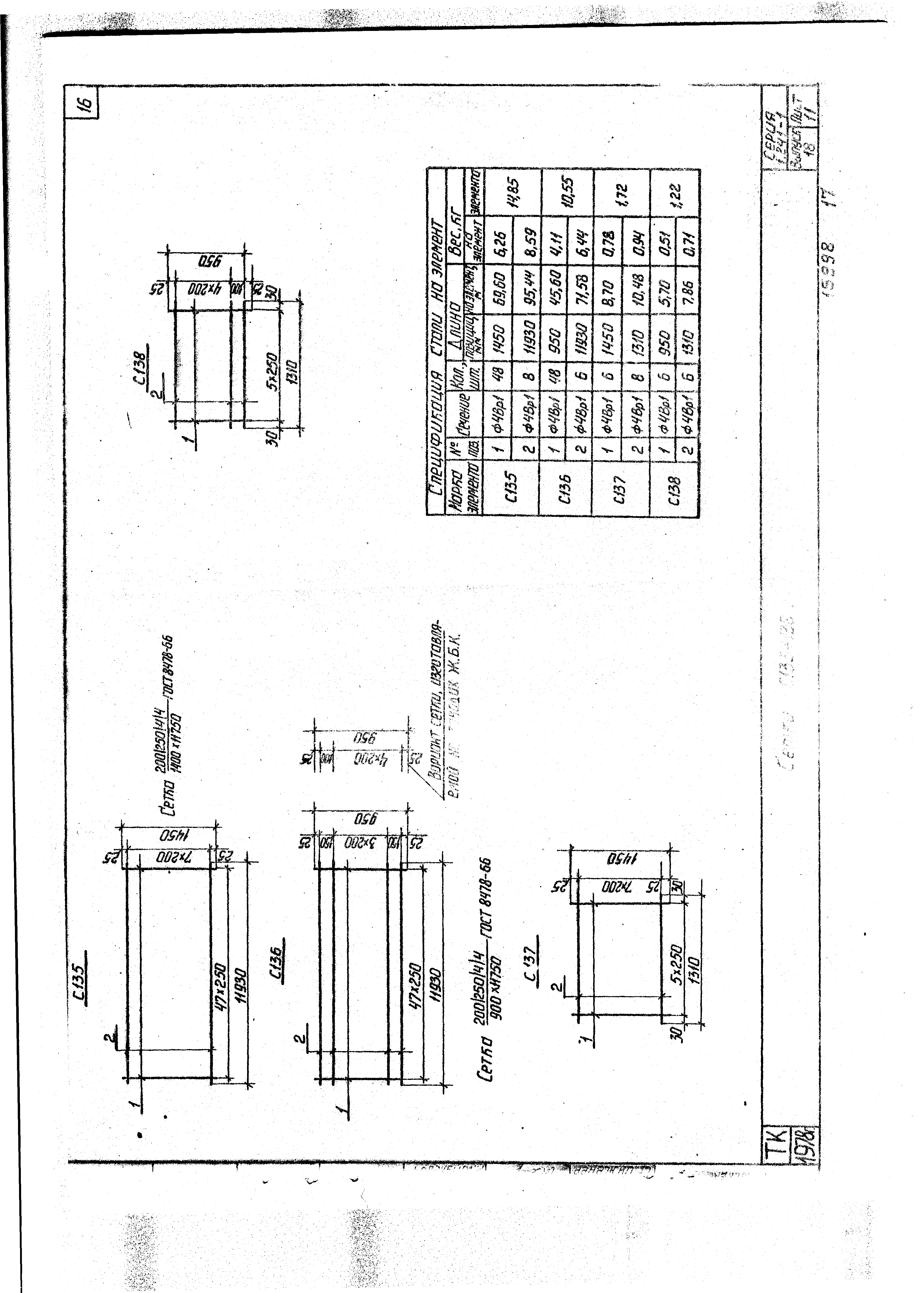 Серия 1.241-1