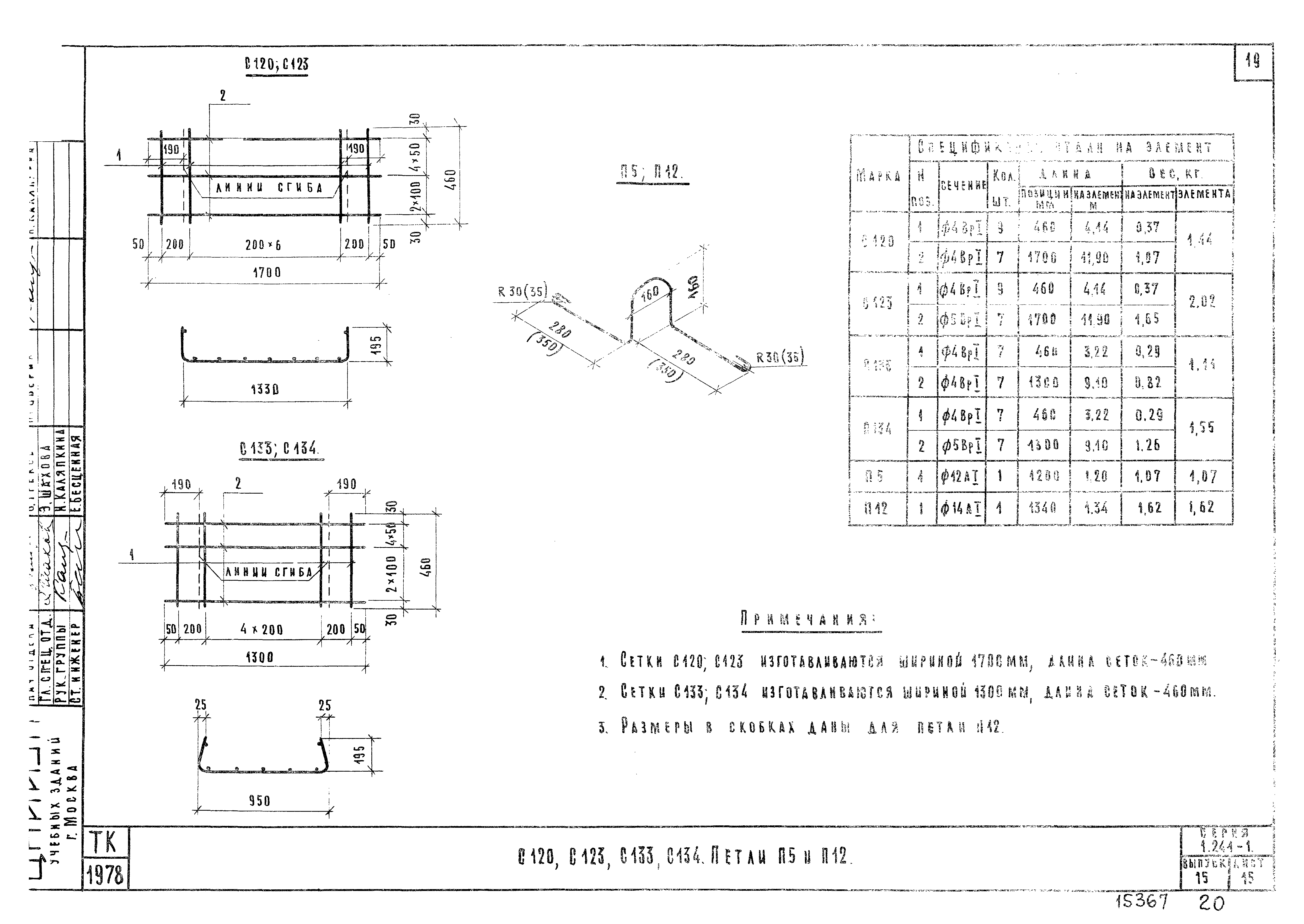 Серия 1.241-1