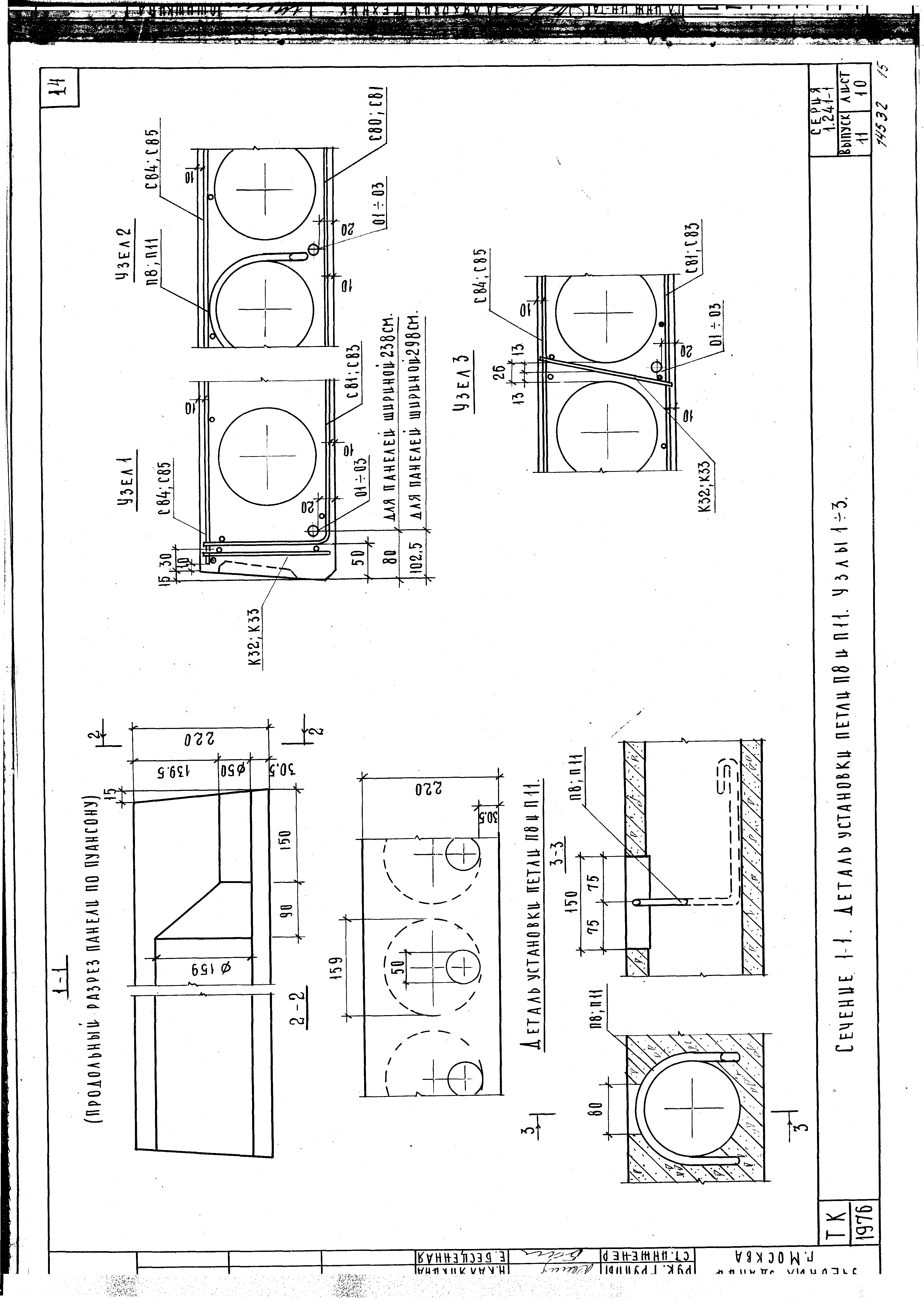 Серия 1.241-1