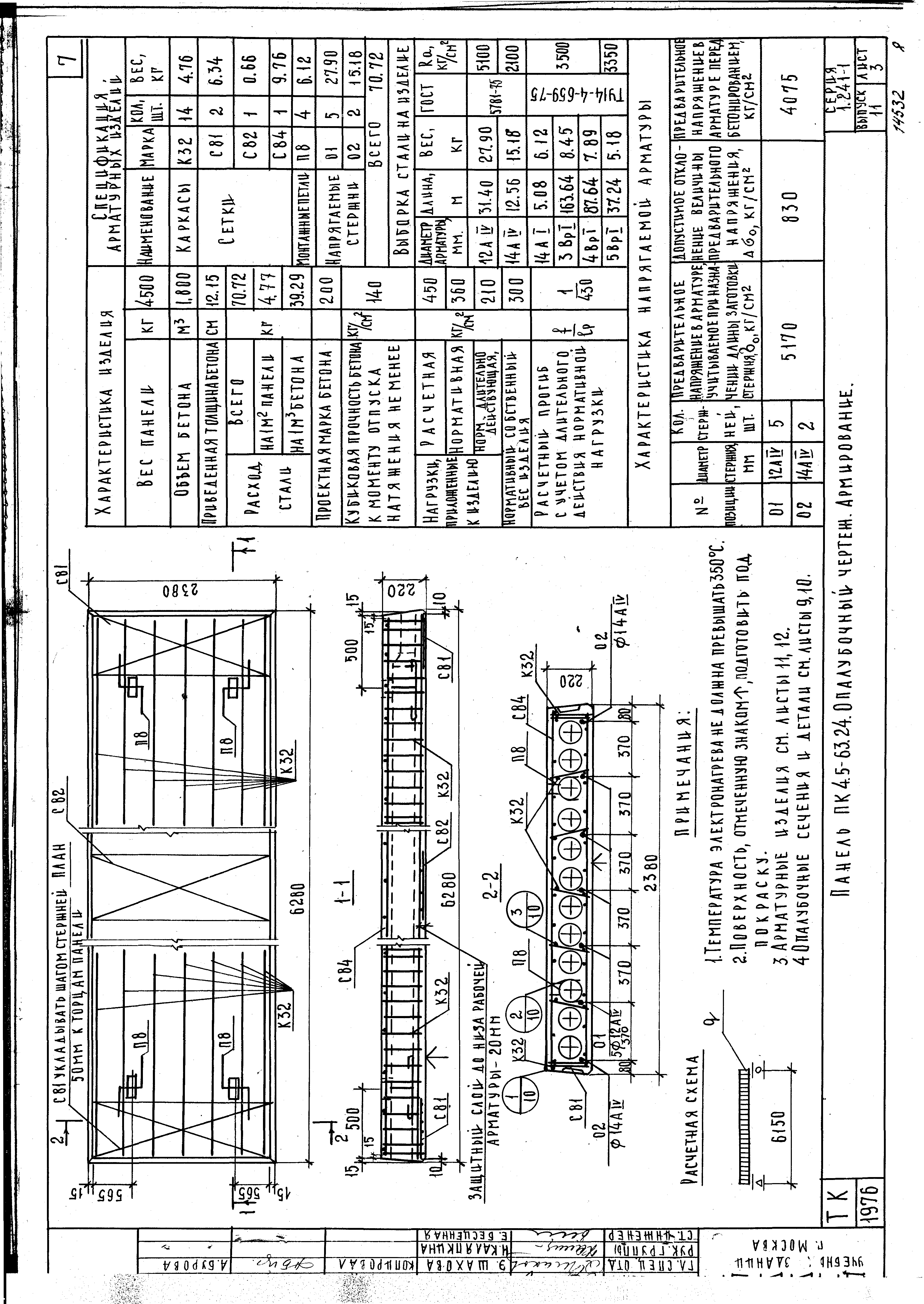 Серия 1.241-1