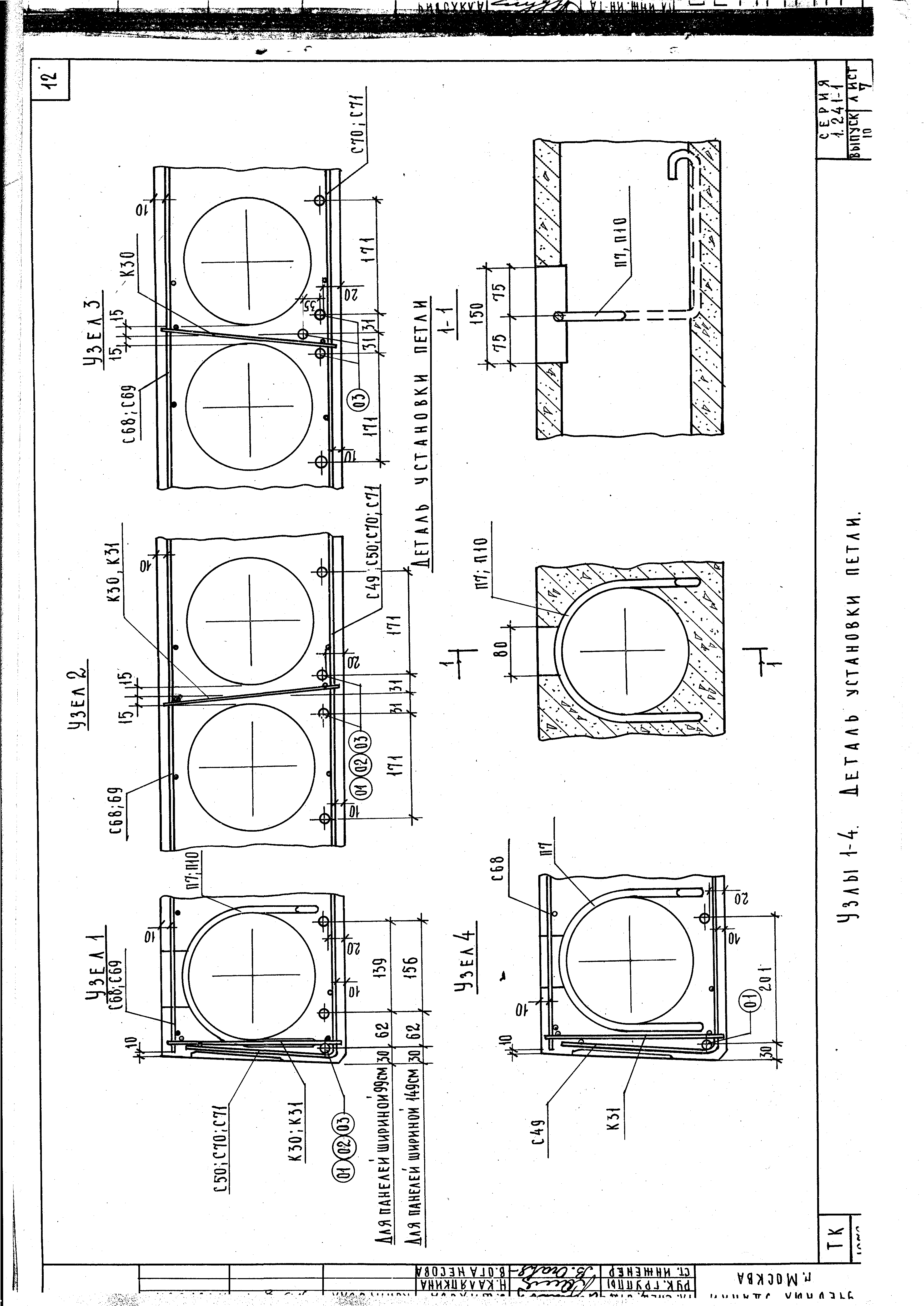 Серия 1.241-1