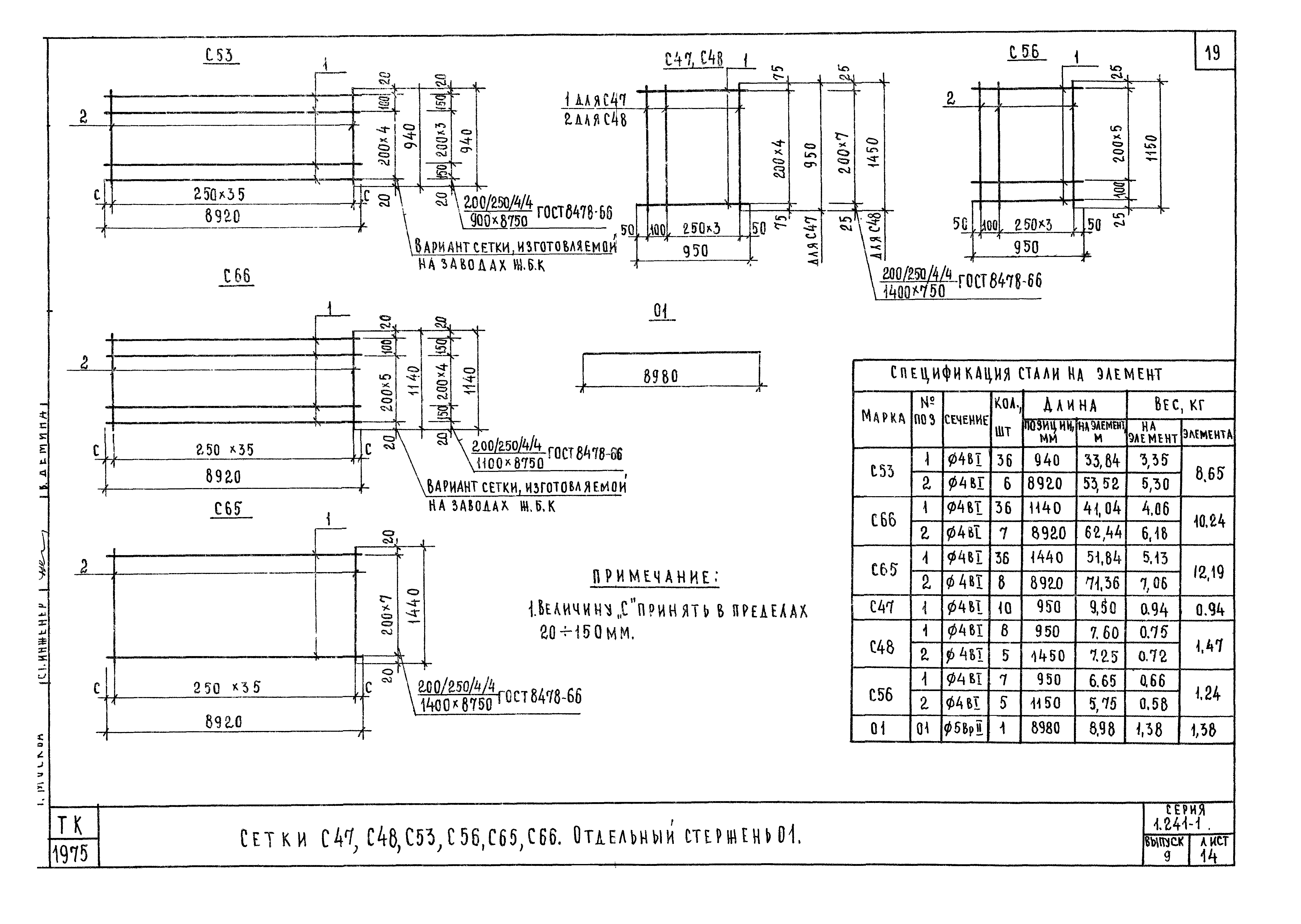 Серия 1.241-1
