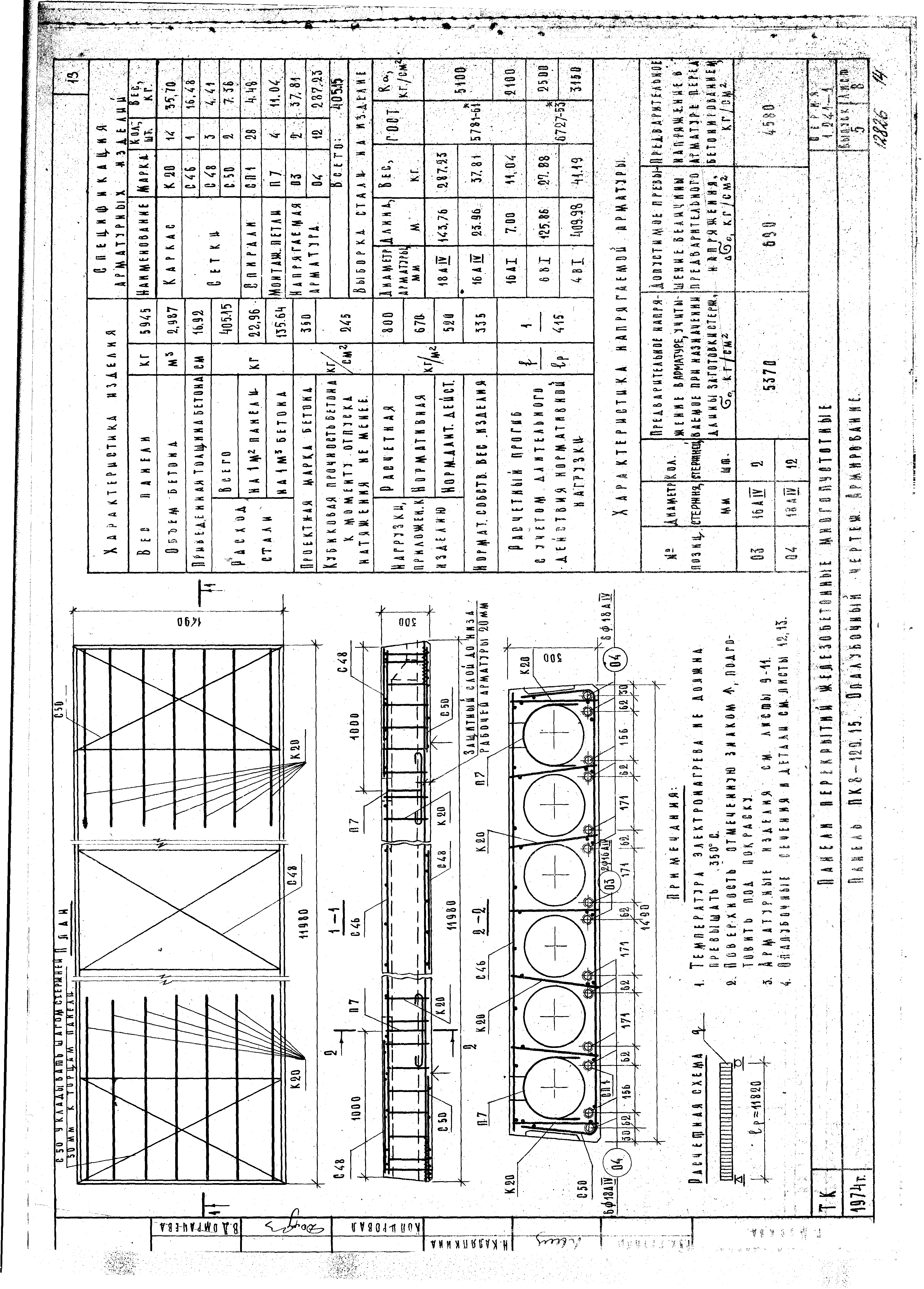 Серия 1.241-1