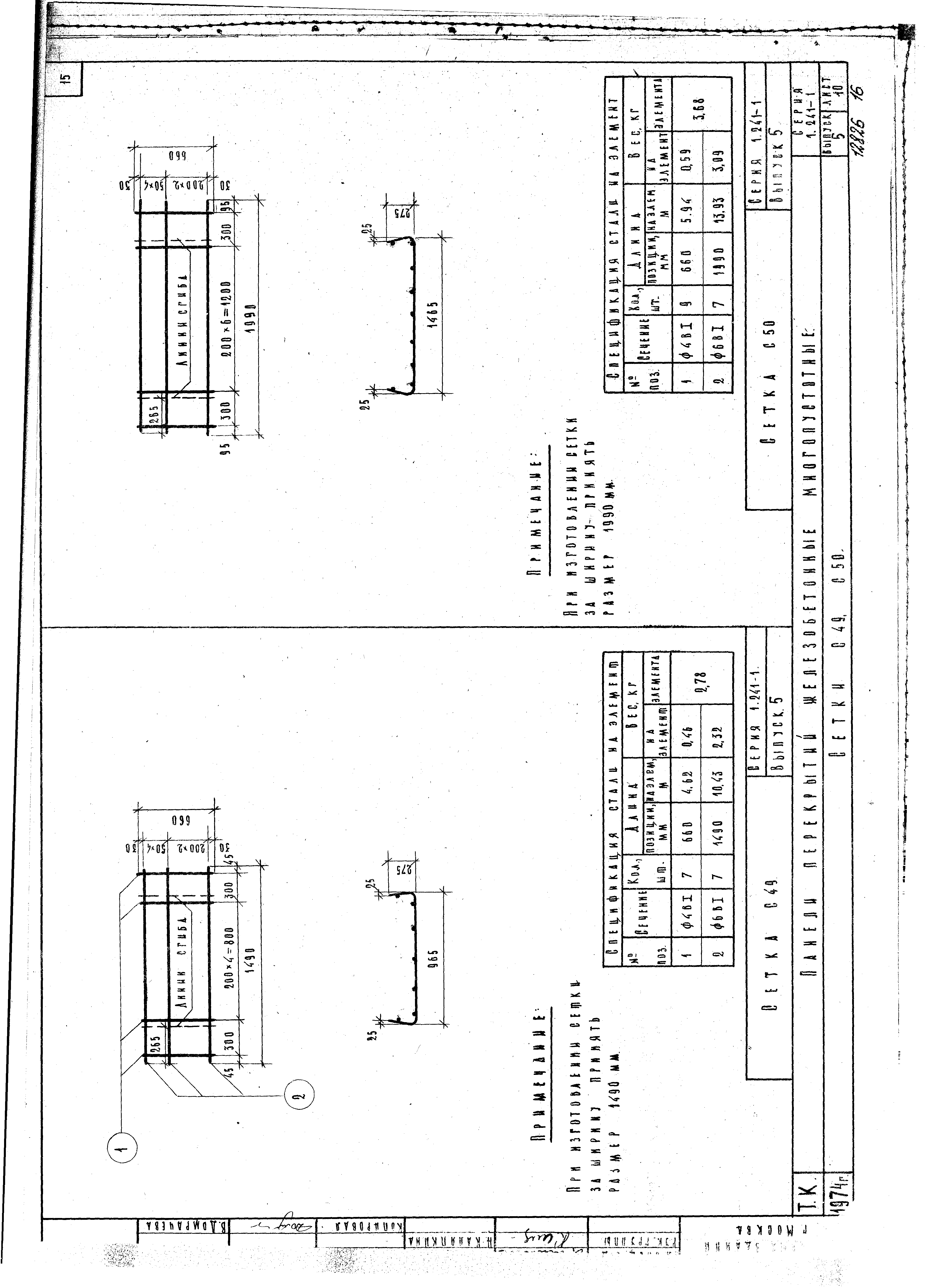 Серия 1.241-1