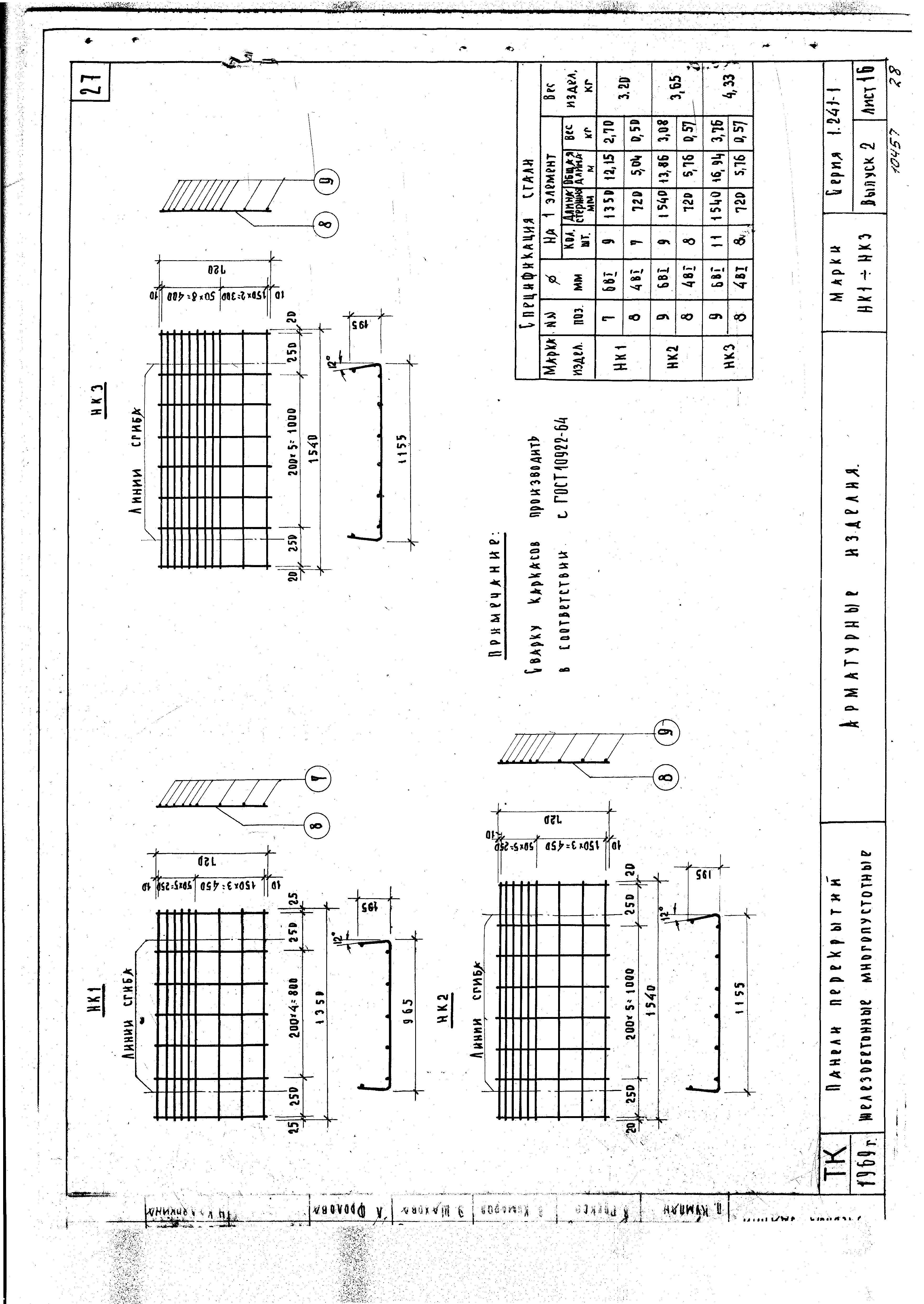 Серия 1.241-1