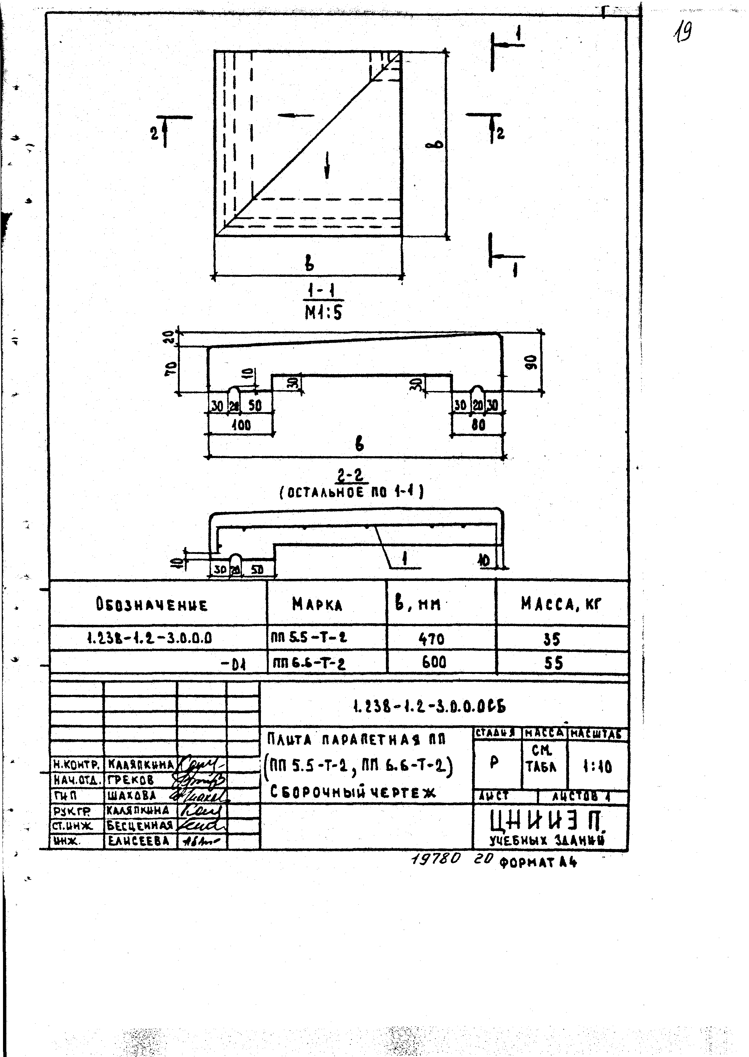 Серия 1.238-1