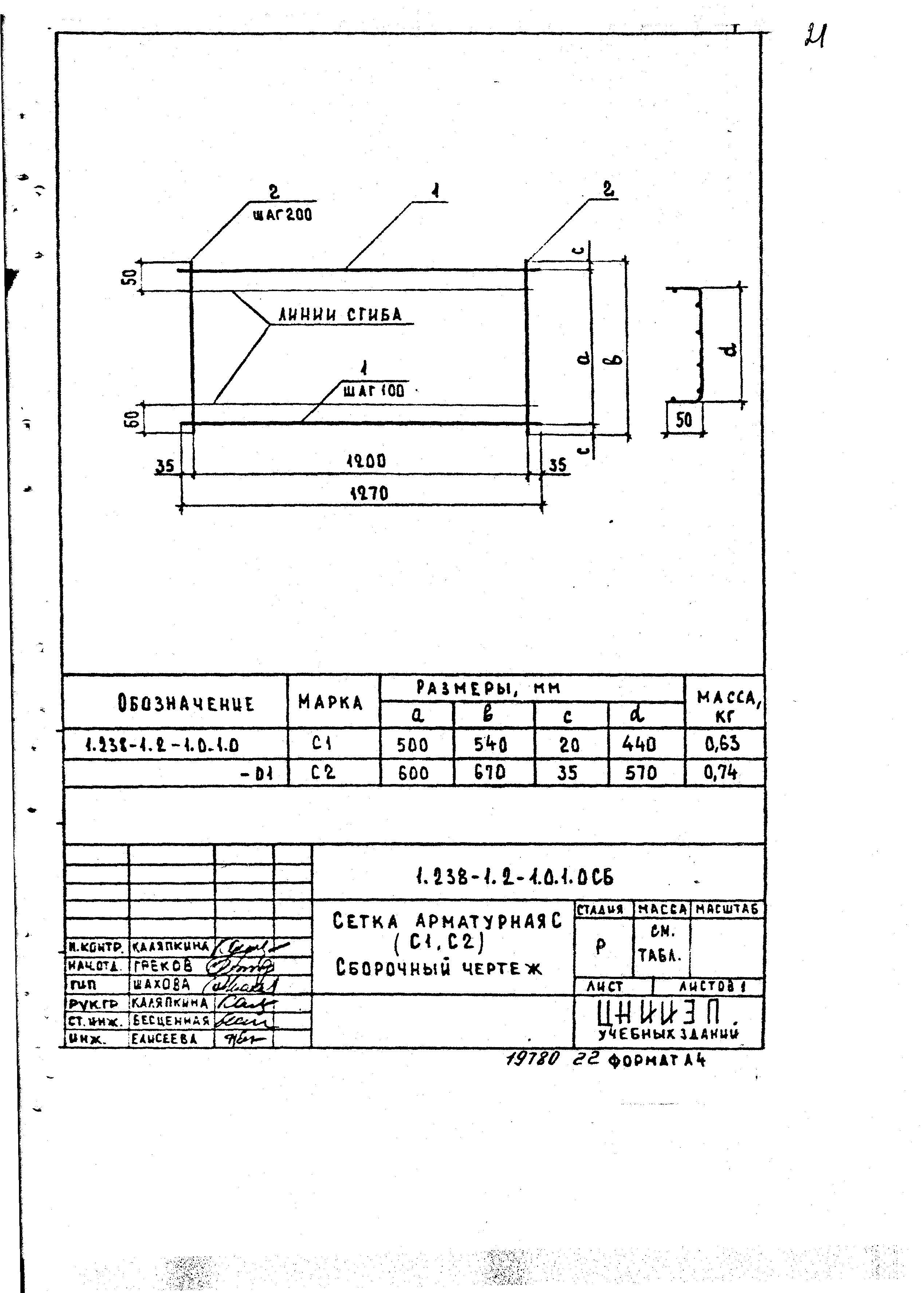 Серия 1.238-1