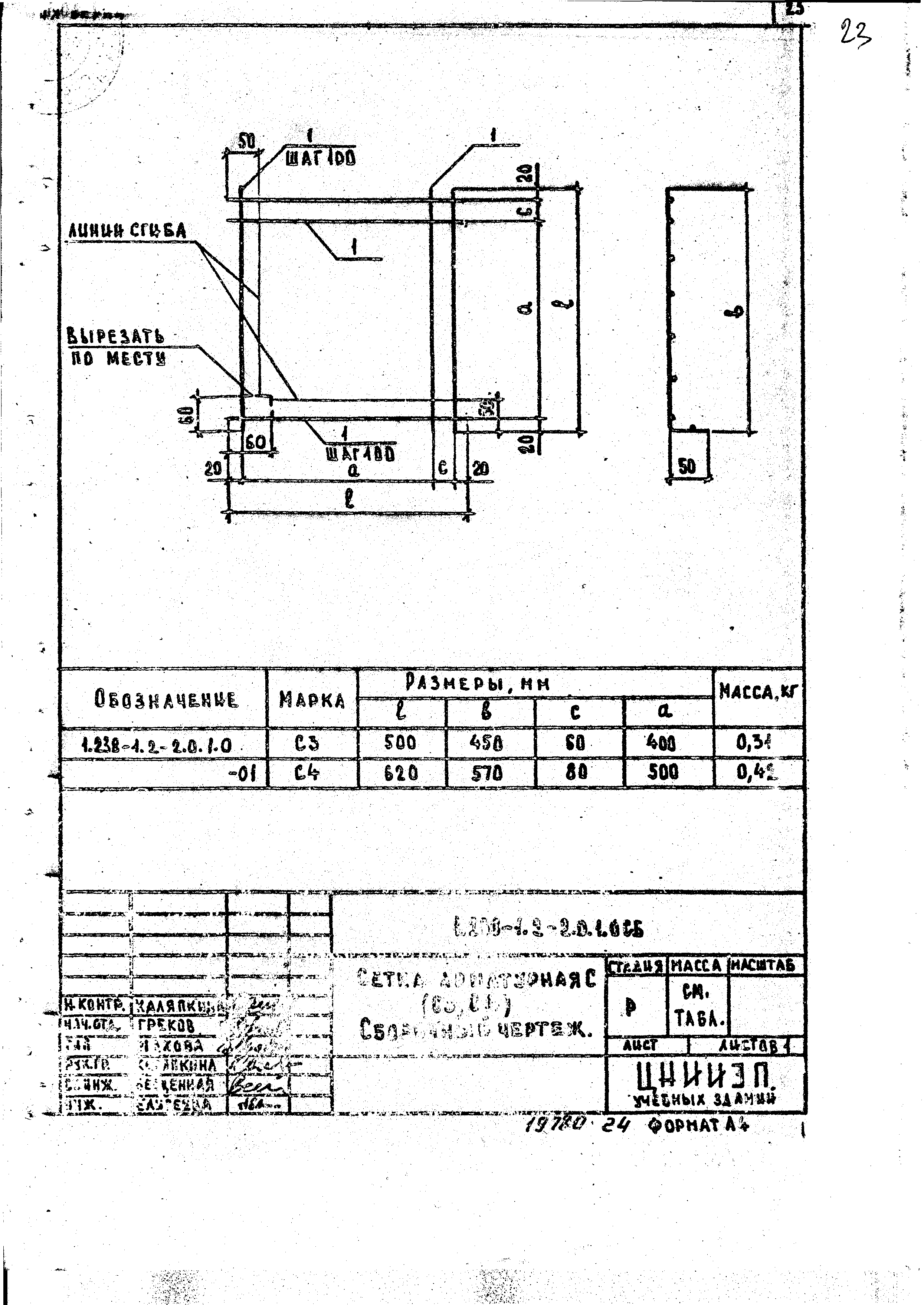 Серия 1.238-1