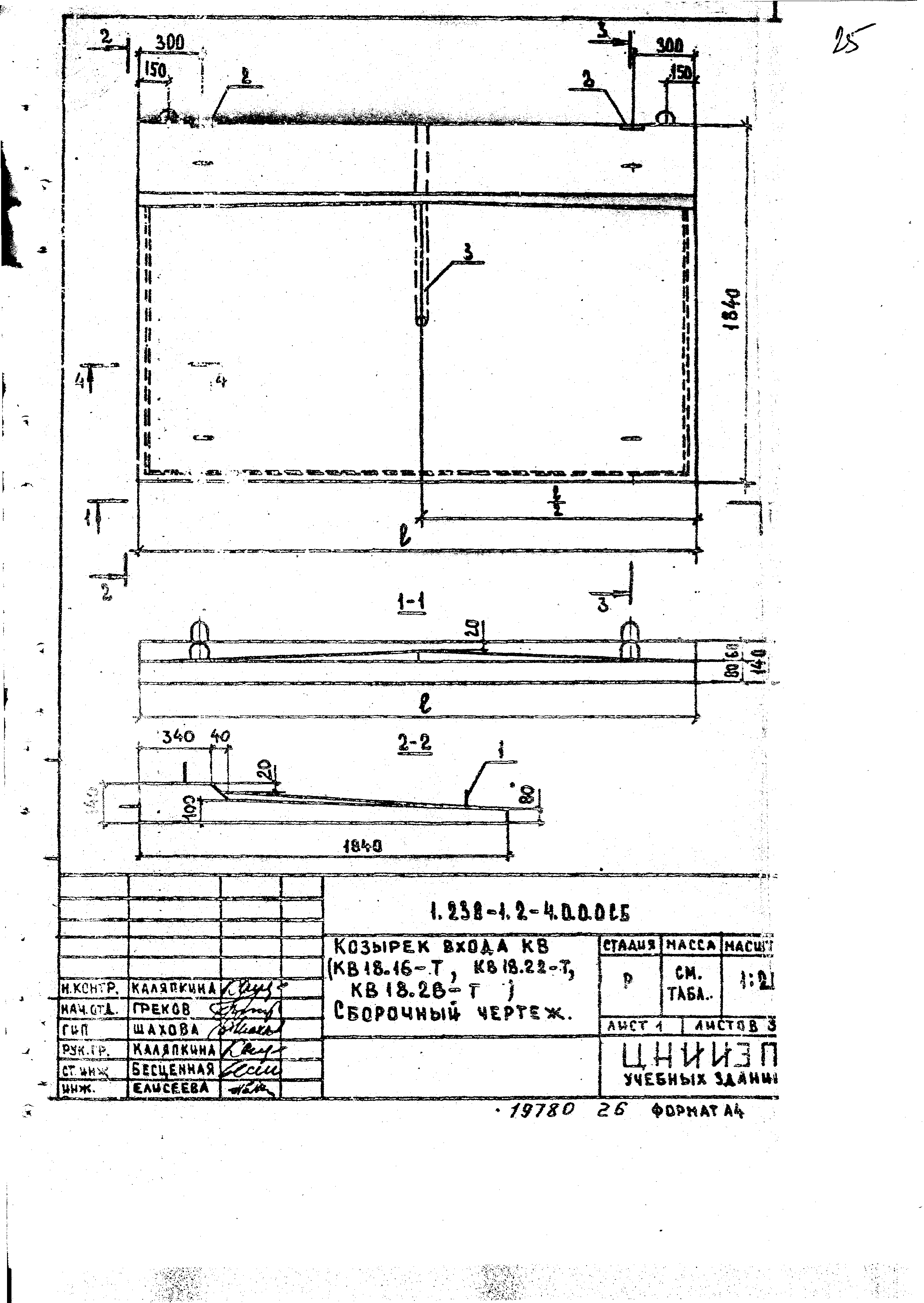 Серия 1.238-1