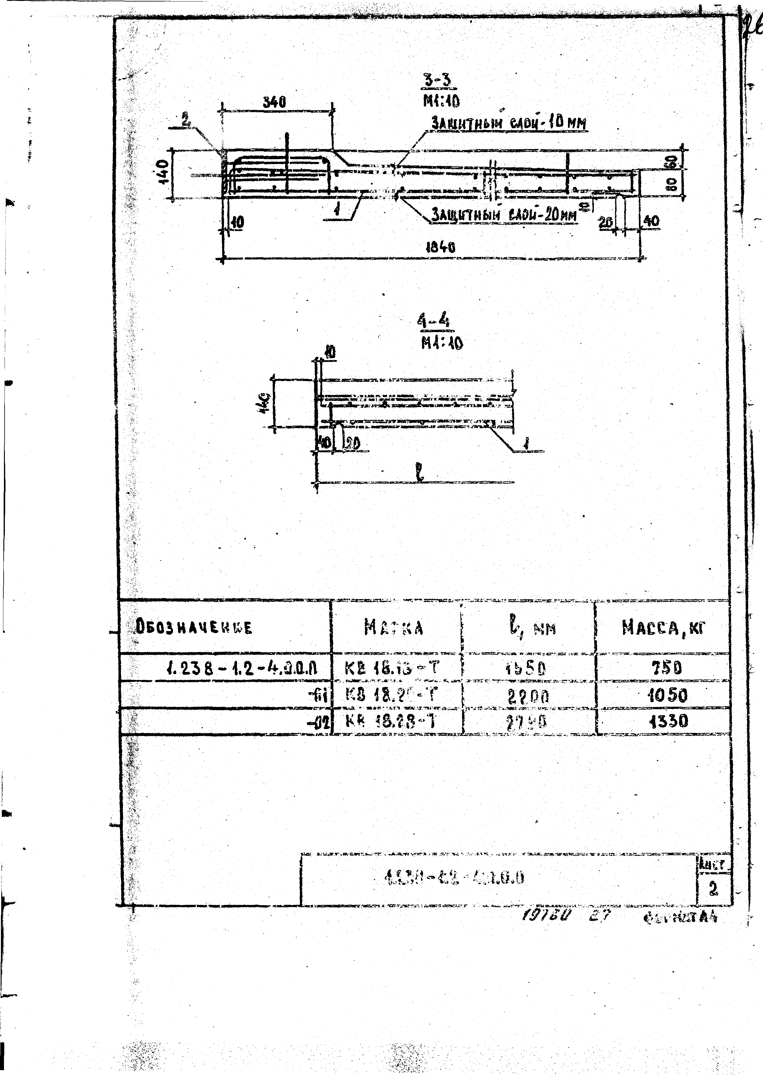 Серия 1.238-1