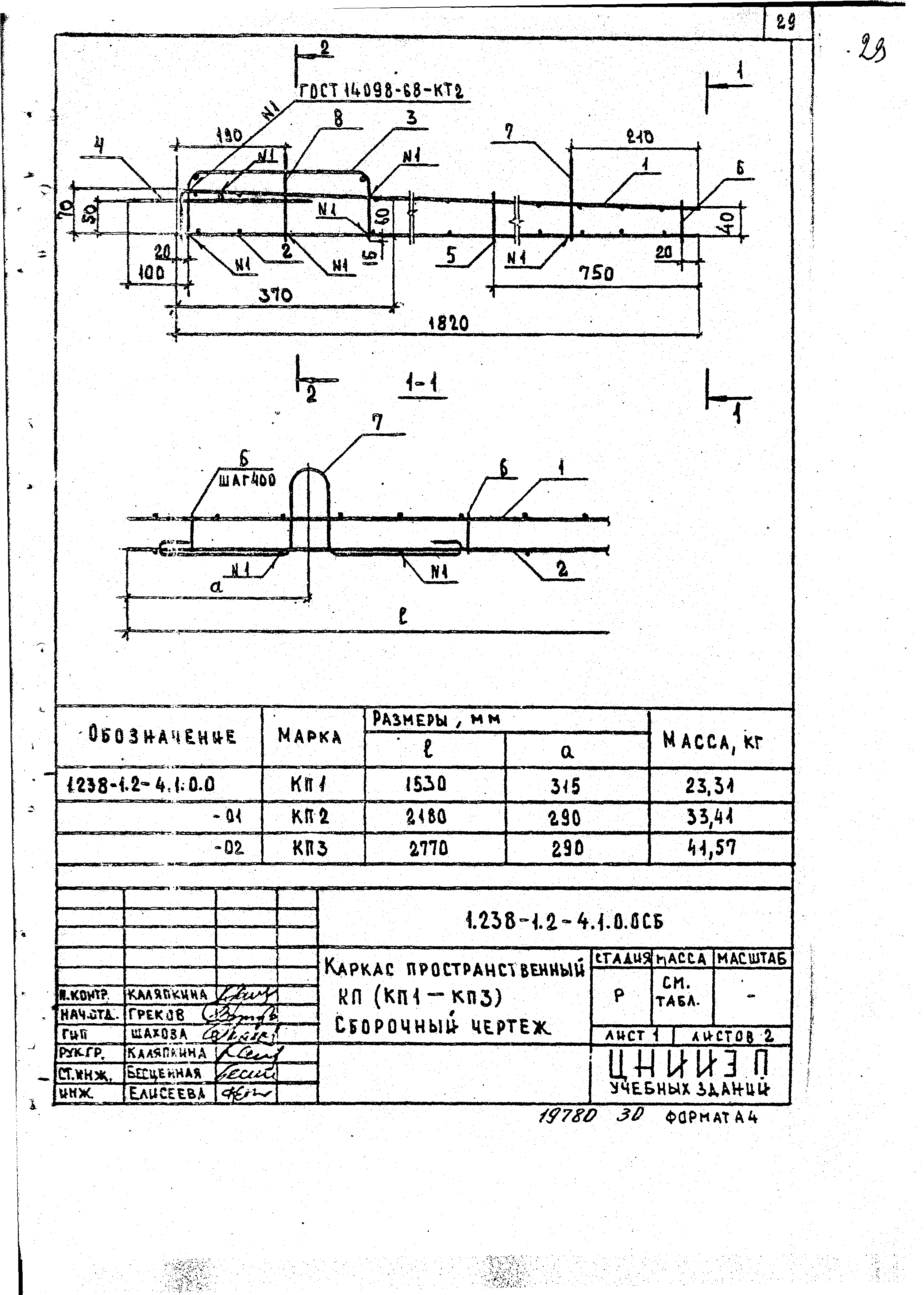 Серия 1.238-1