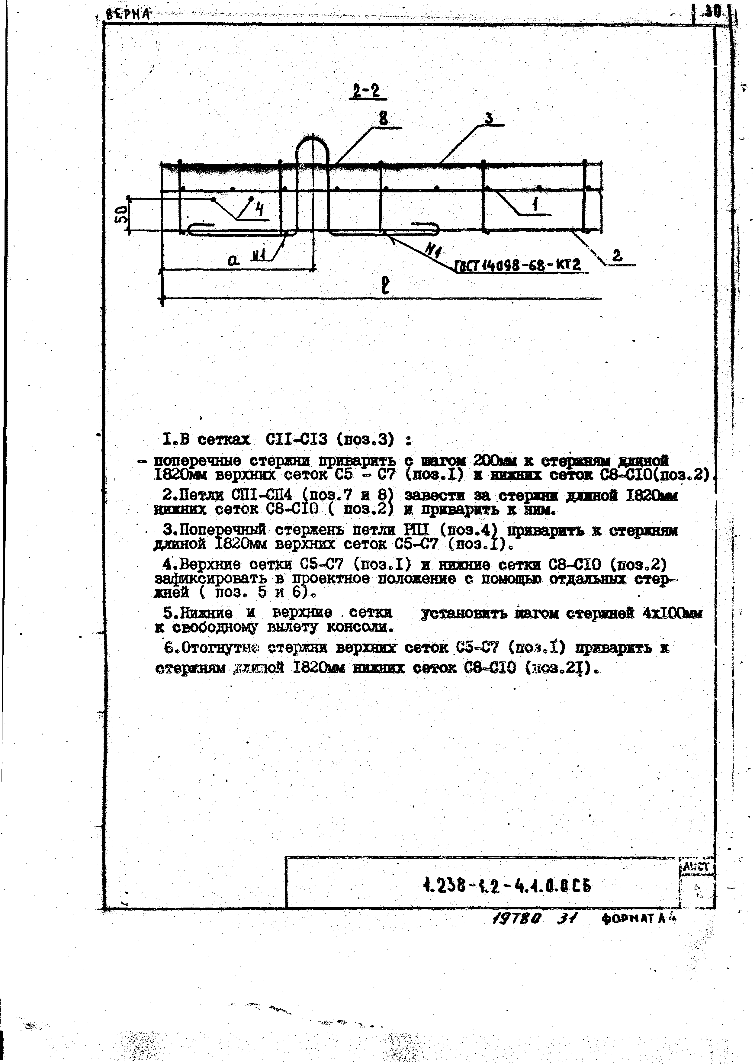 Серия 1.238-1