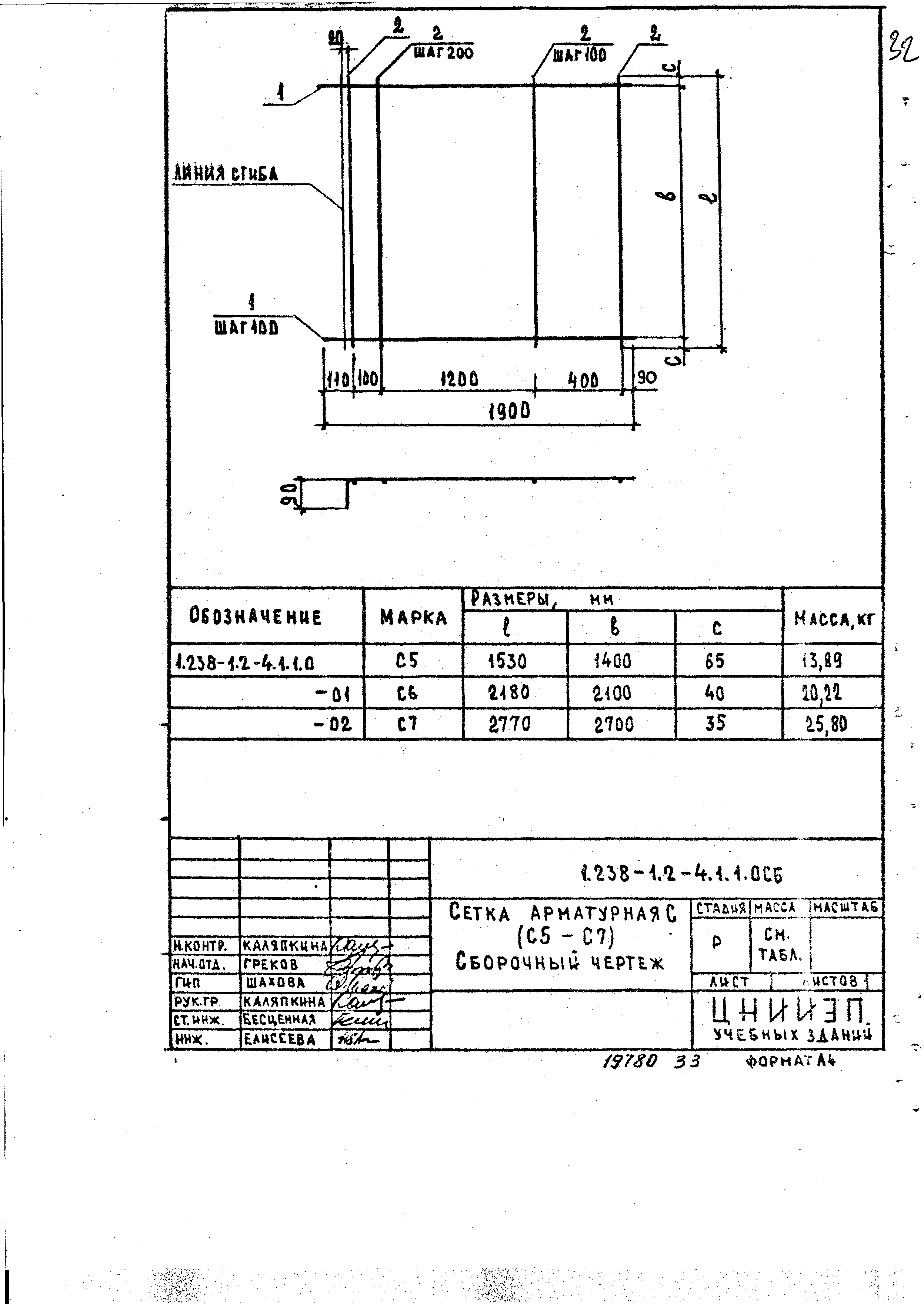 Серия 1.238-1