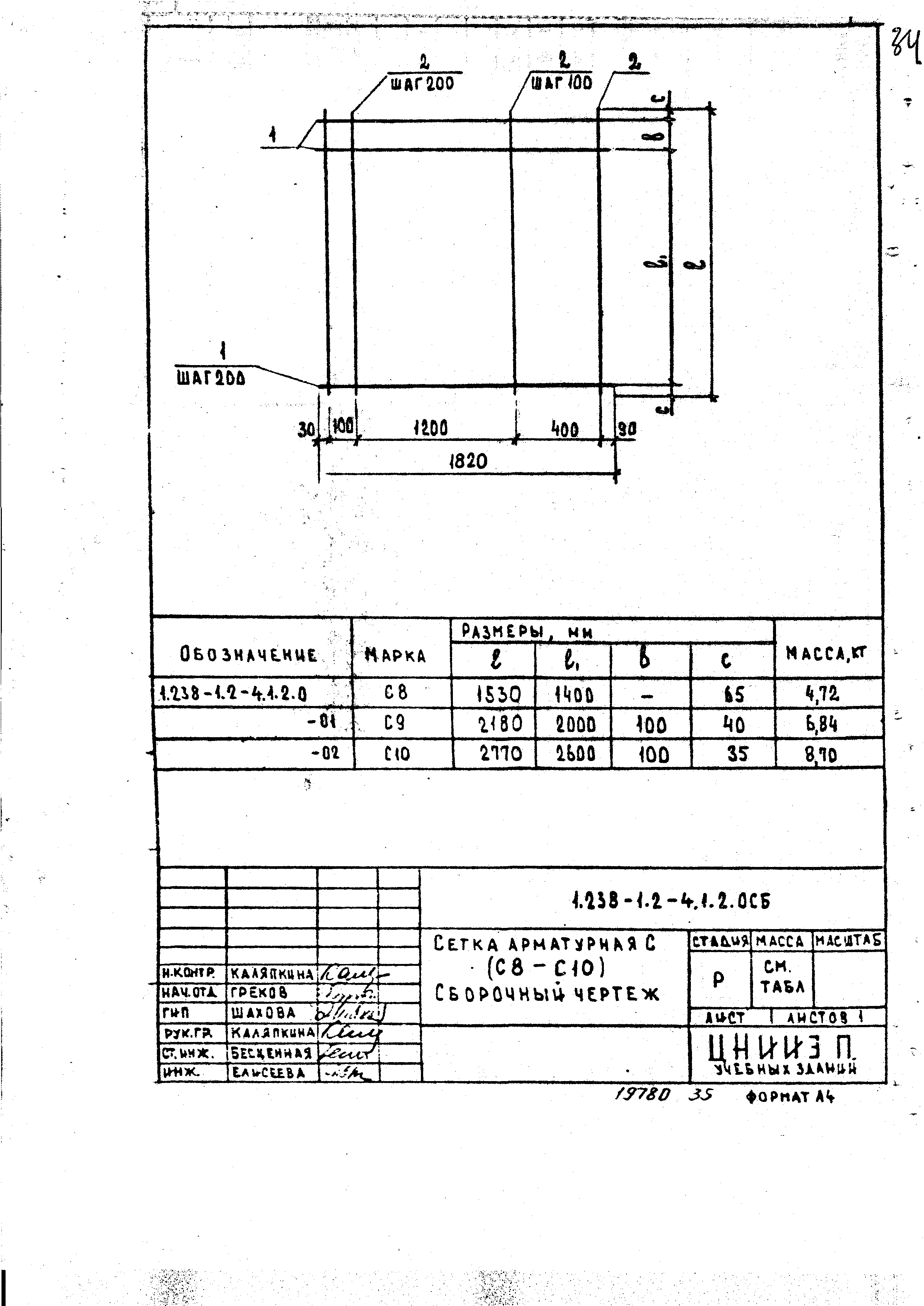 Серия 1.238-1