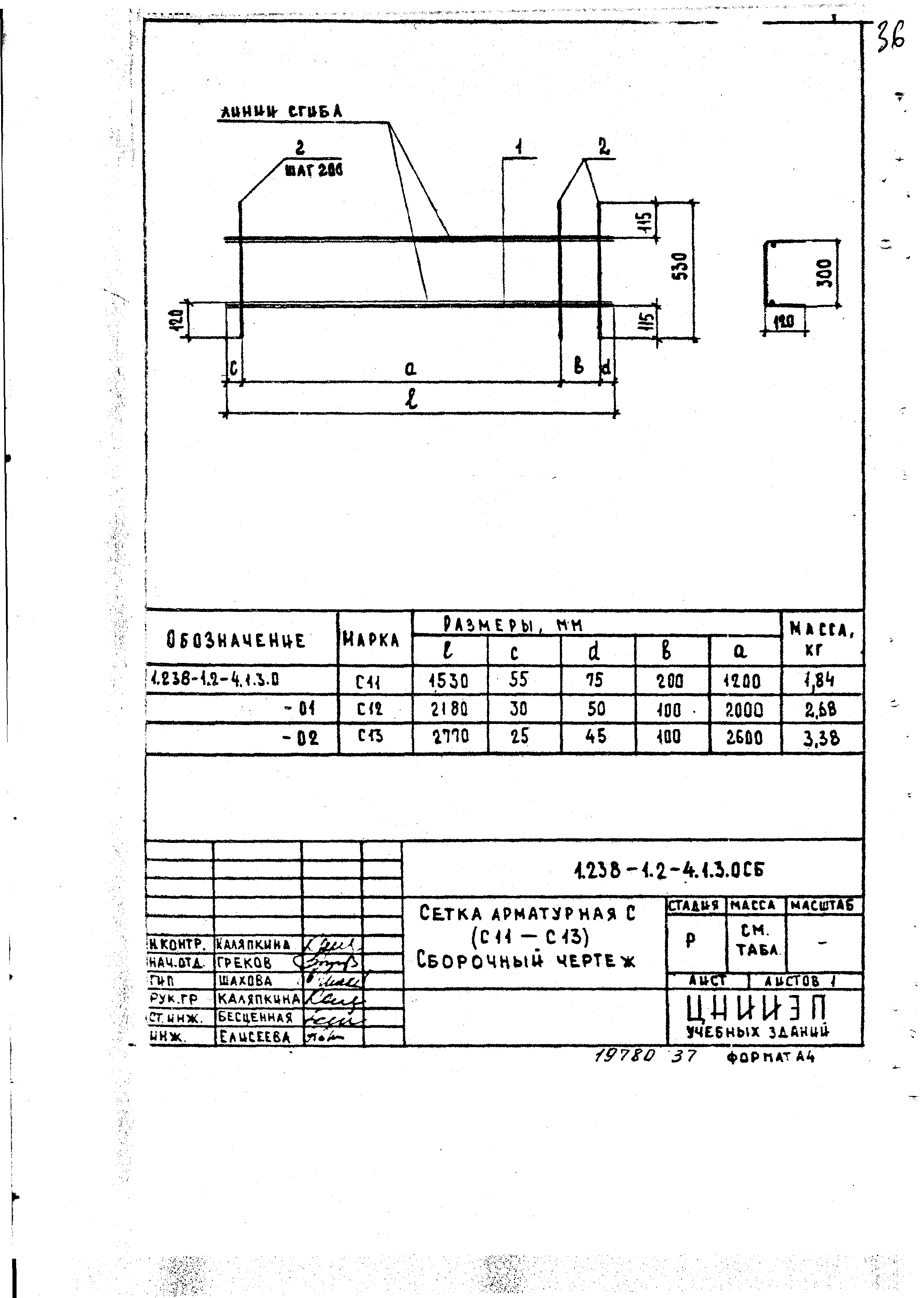 Серия 1.238-1