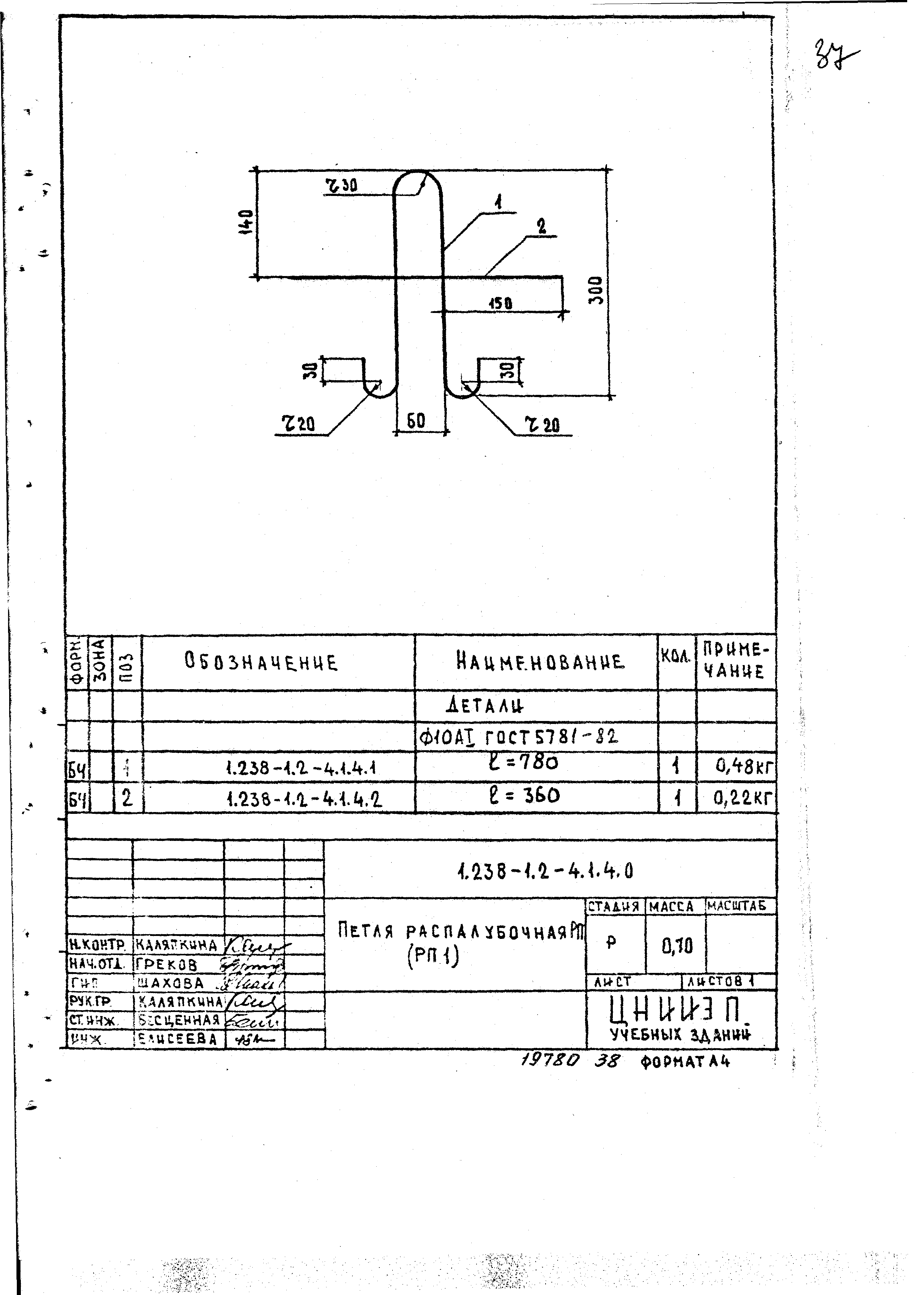 Серия 1.238-1