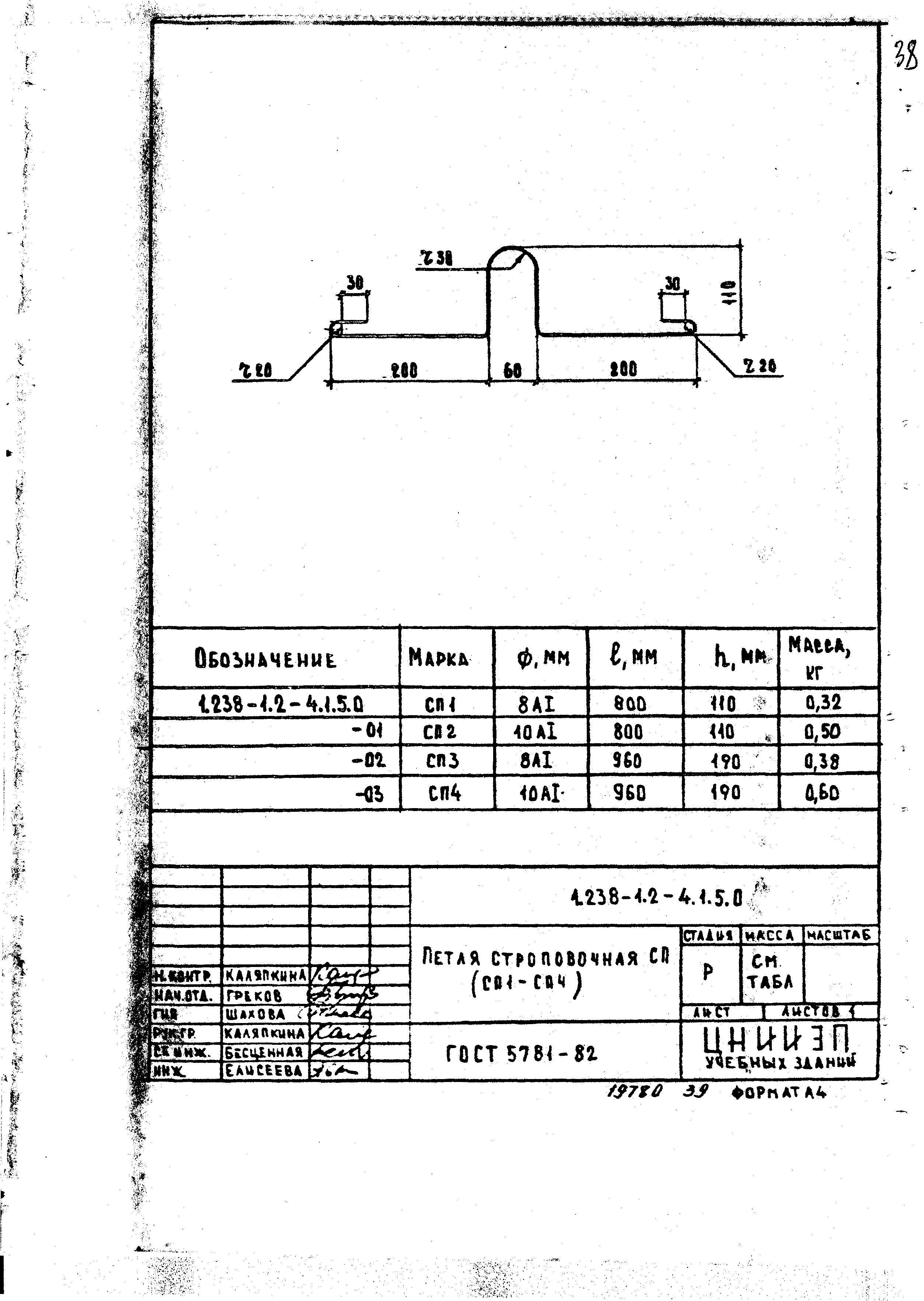 Серия 1.238-1