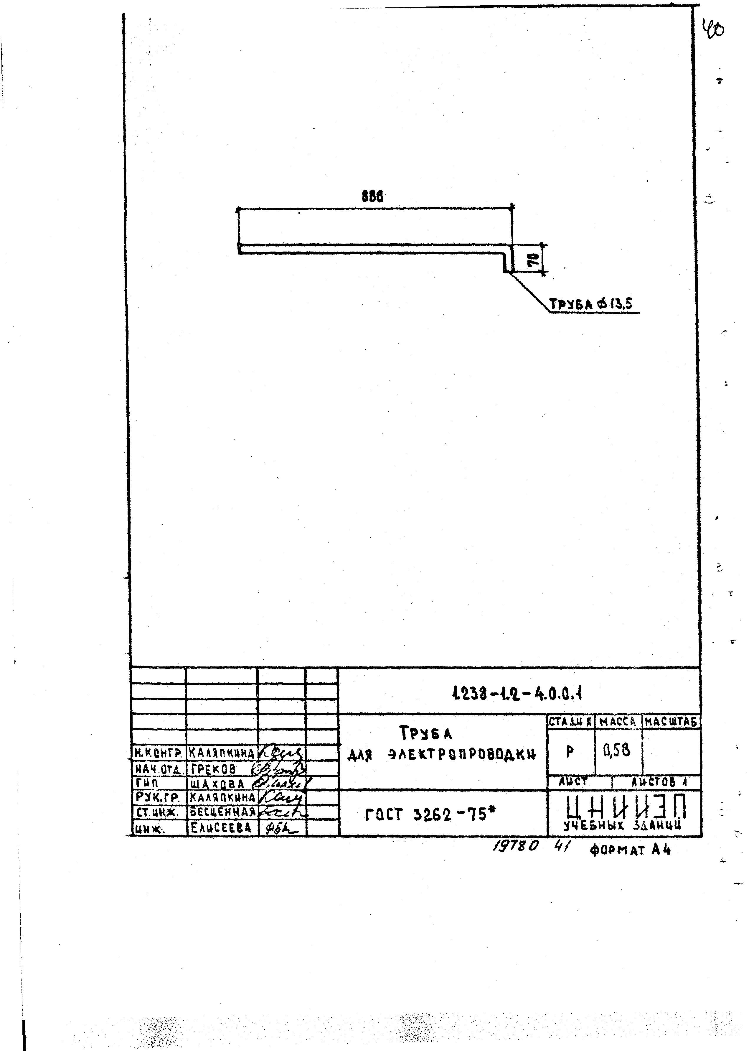 Серия 1.238-1