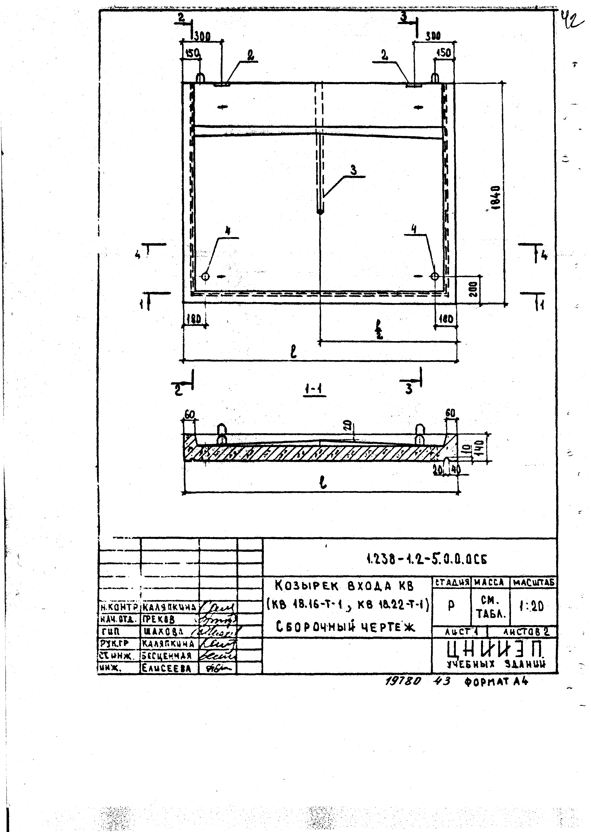 Серия 1.238-1