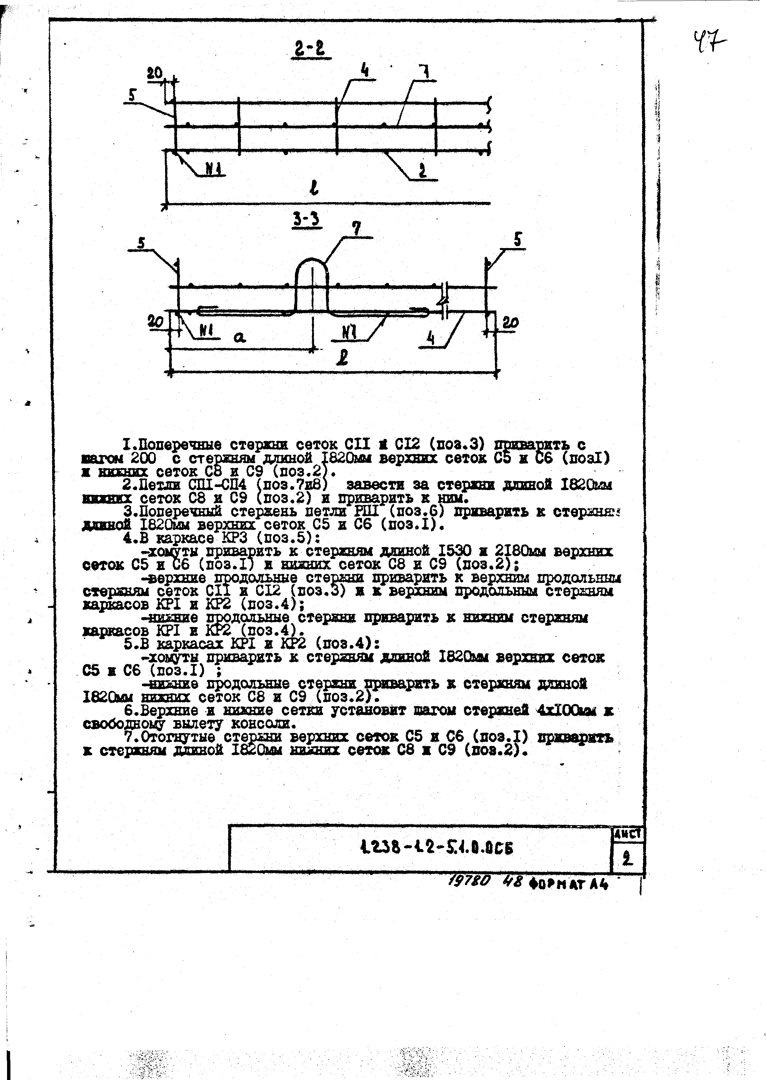 Серия 1.238-1