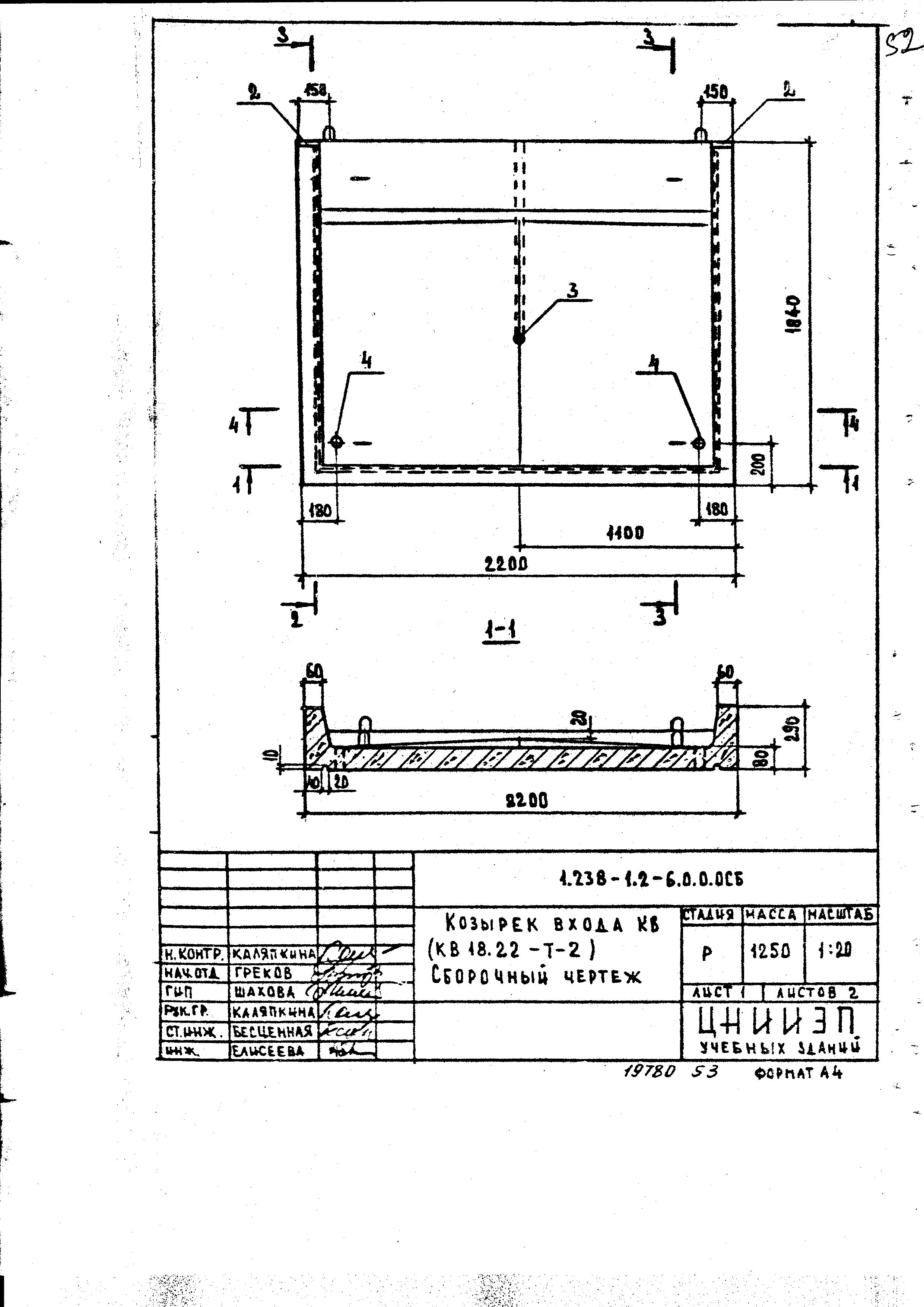 Серия 1.238-1