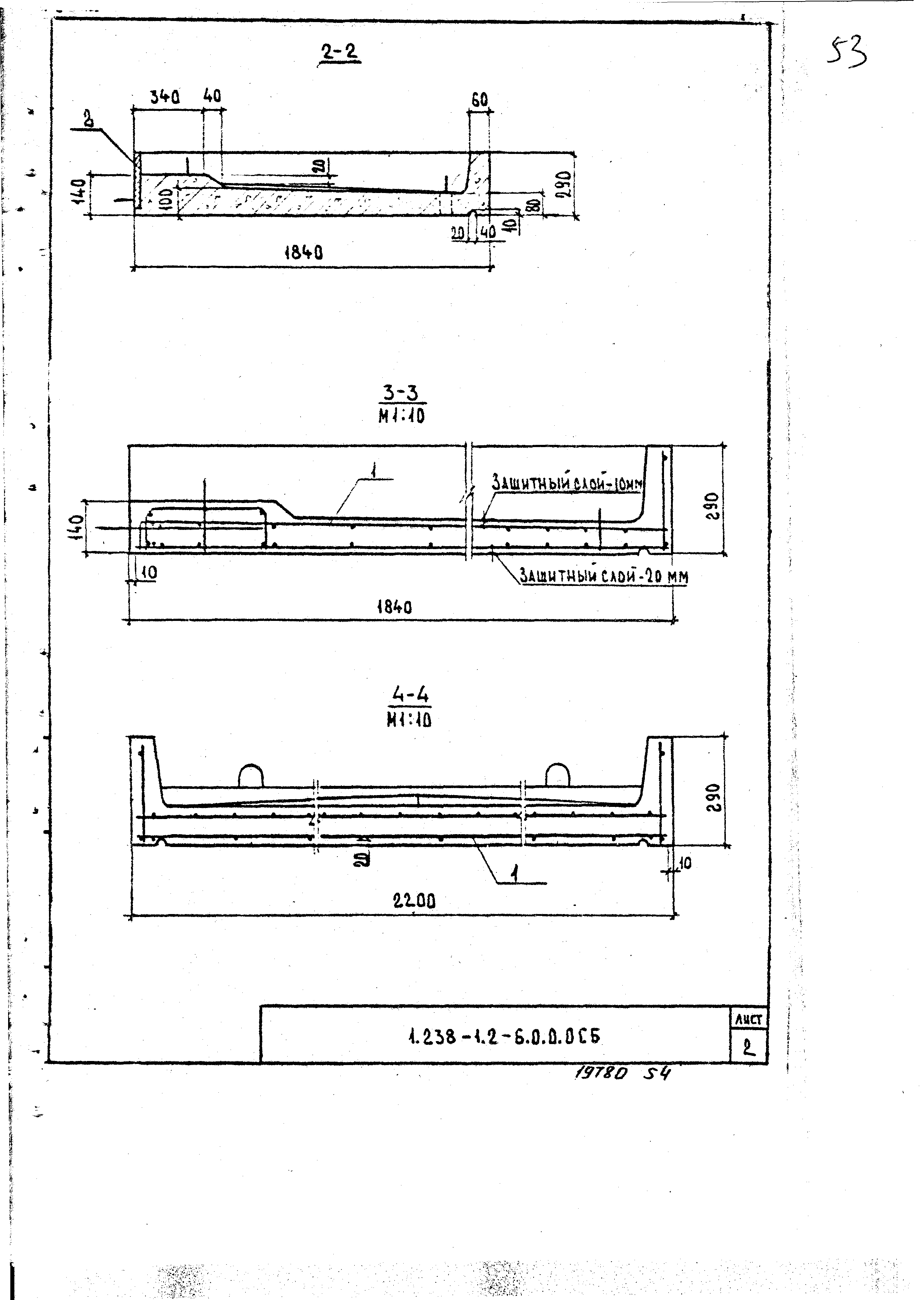 Серия 1.238-1