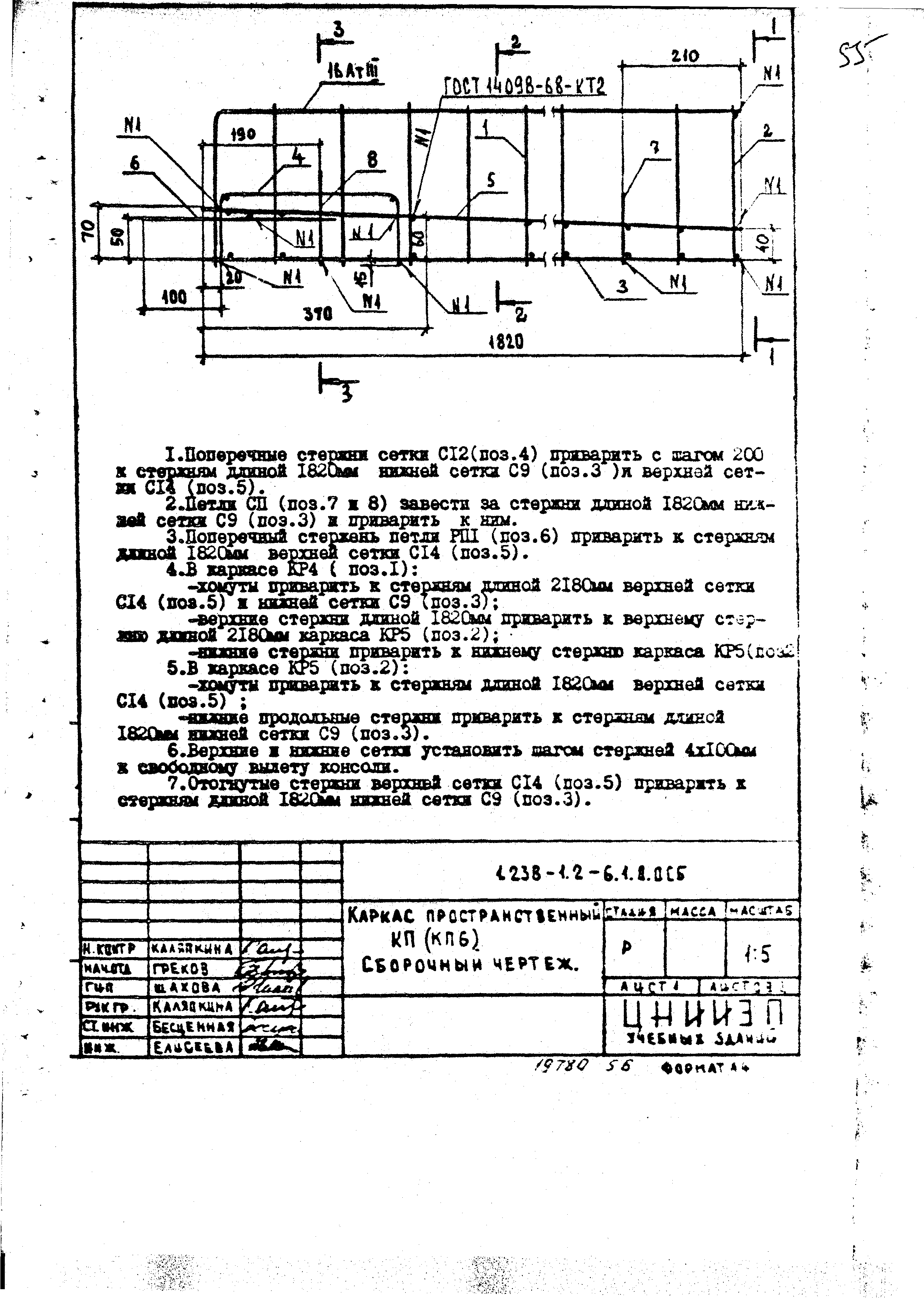 Серия 1.238-1