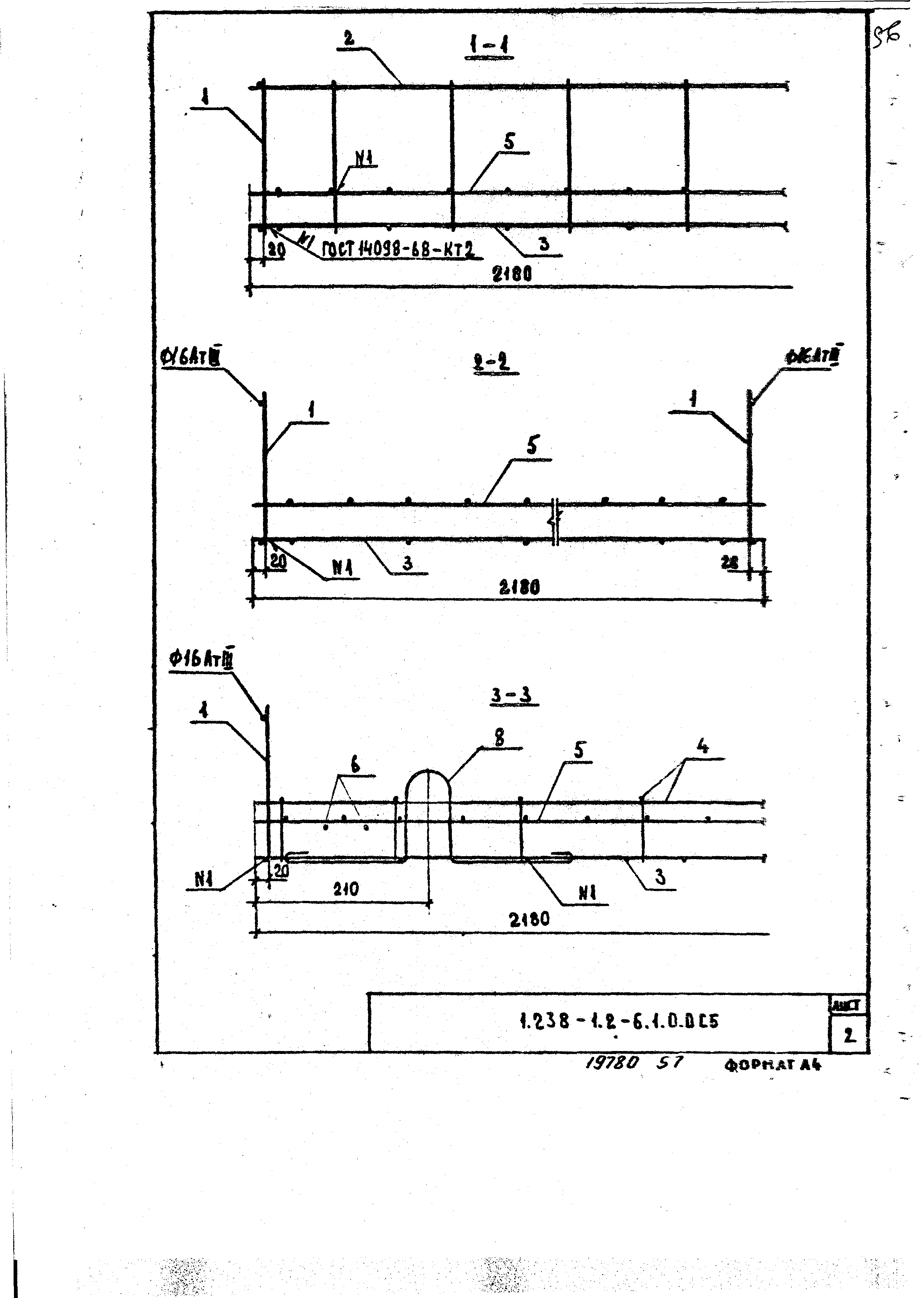 Серия 1.238-1