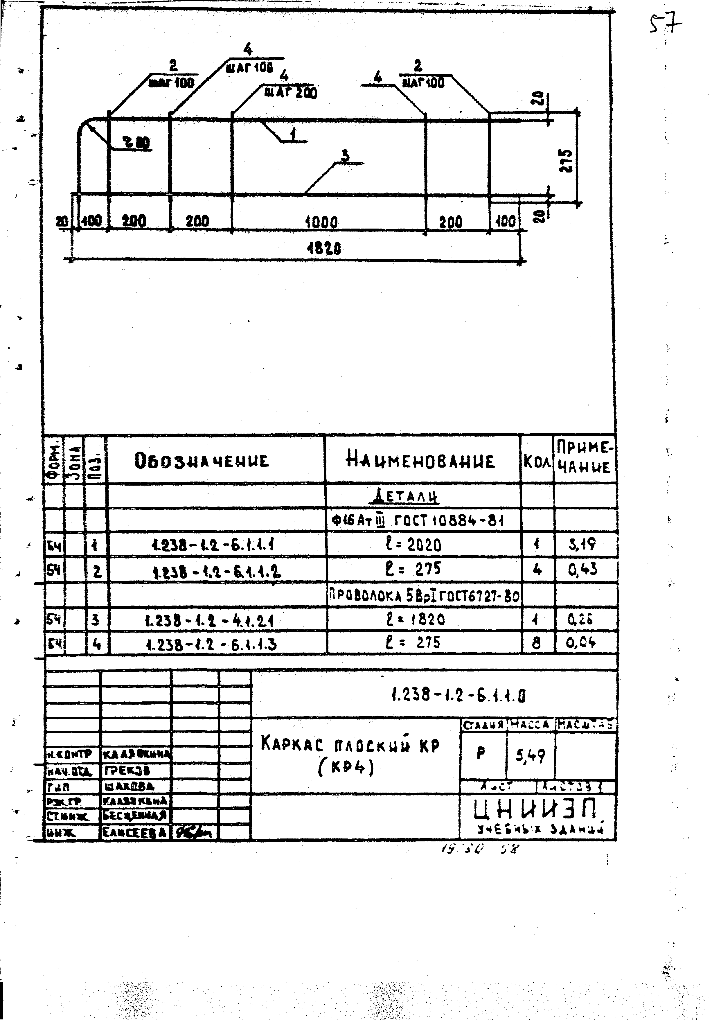 Серия 1.238-1