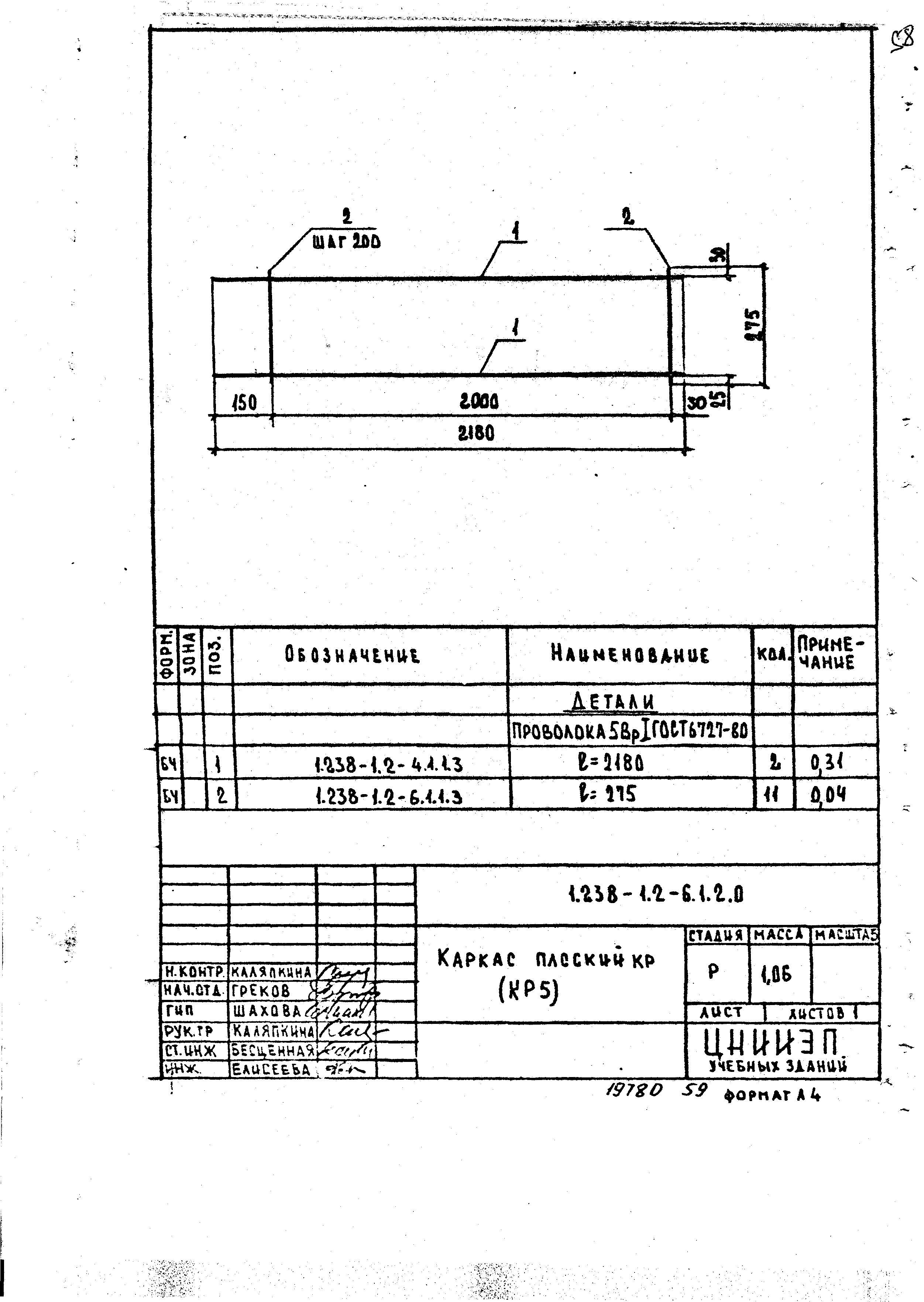 Серия 1.238-1