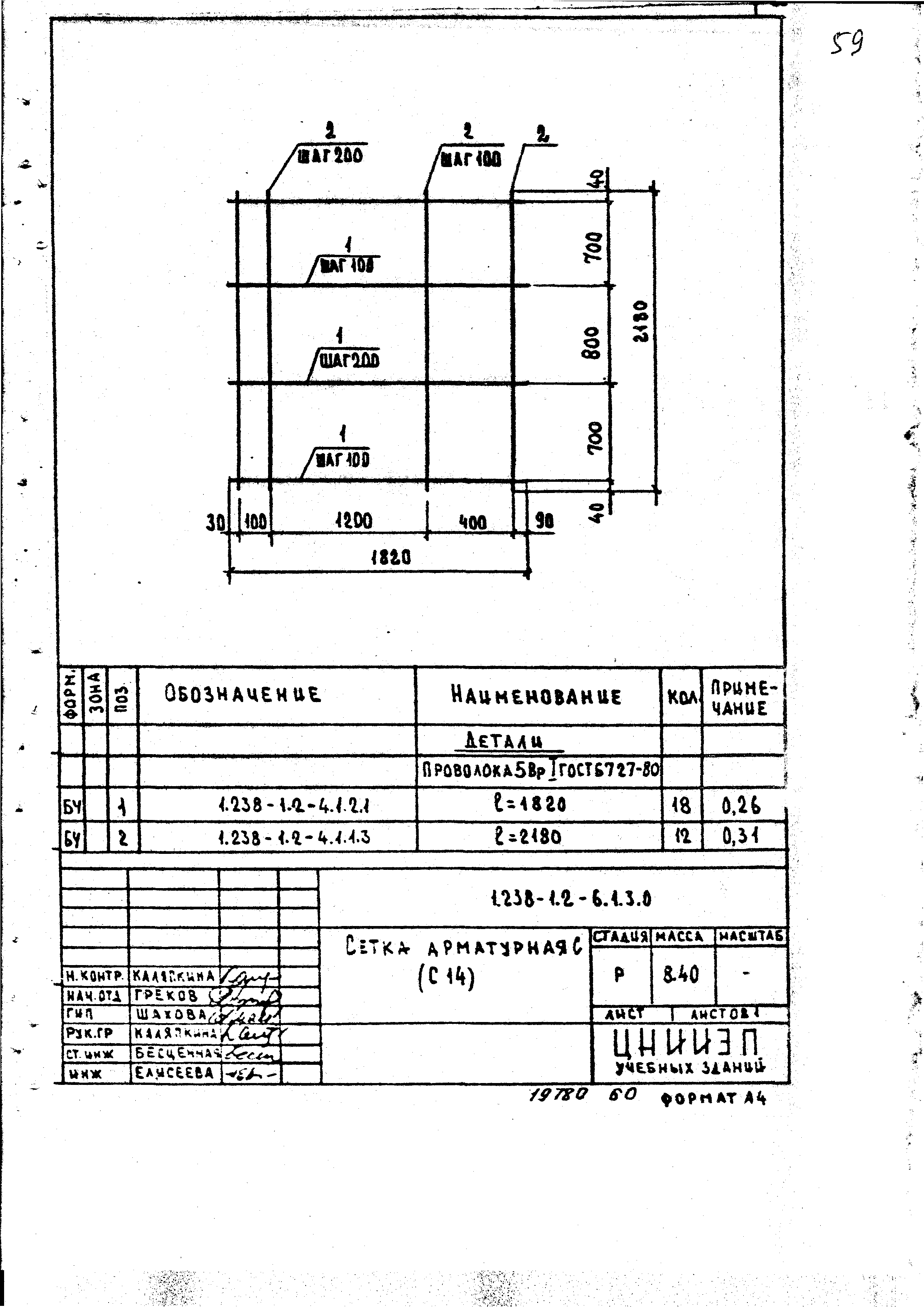 Серия 1.238-1