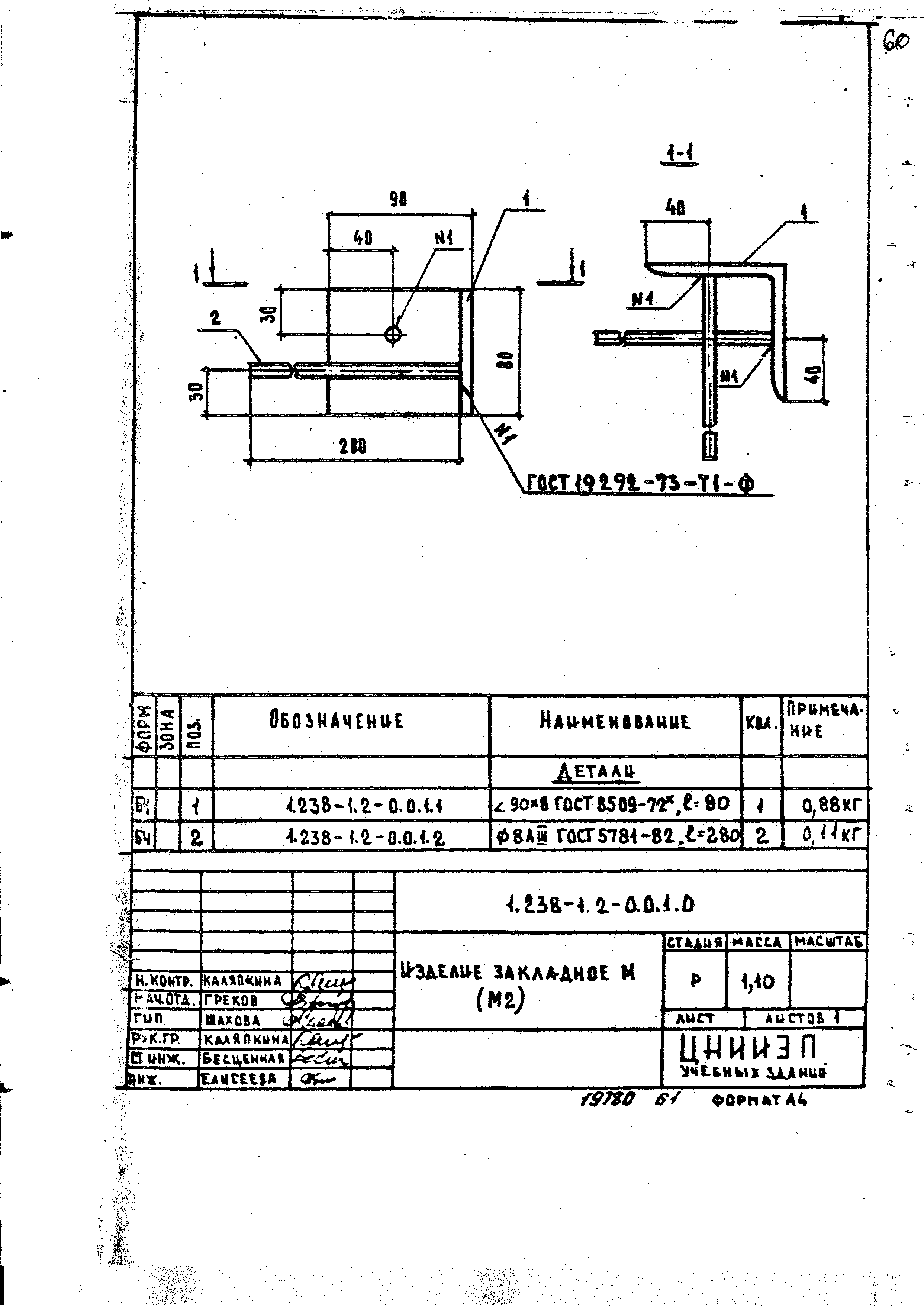 Серия 1.238-1