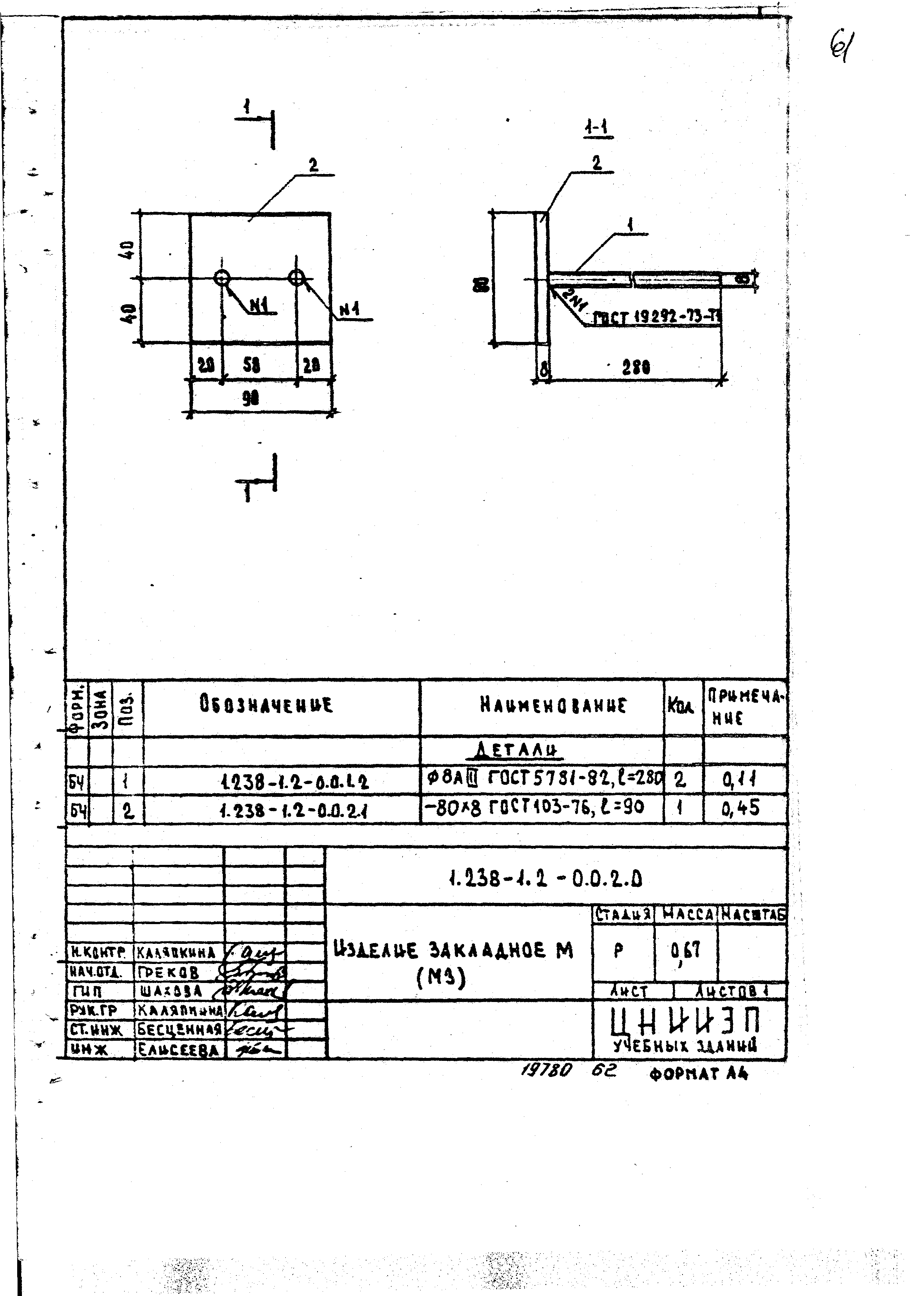 Серия 1.238-1