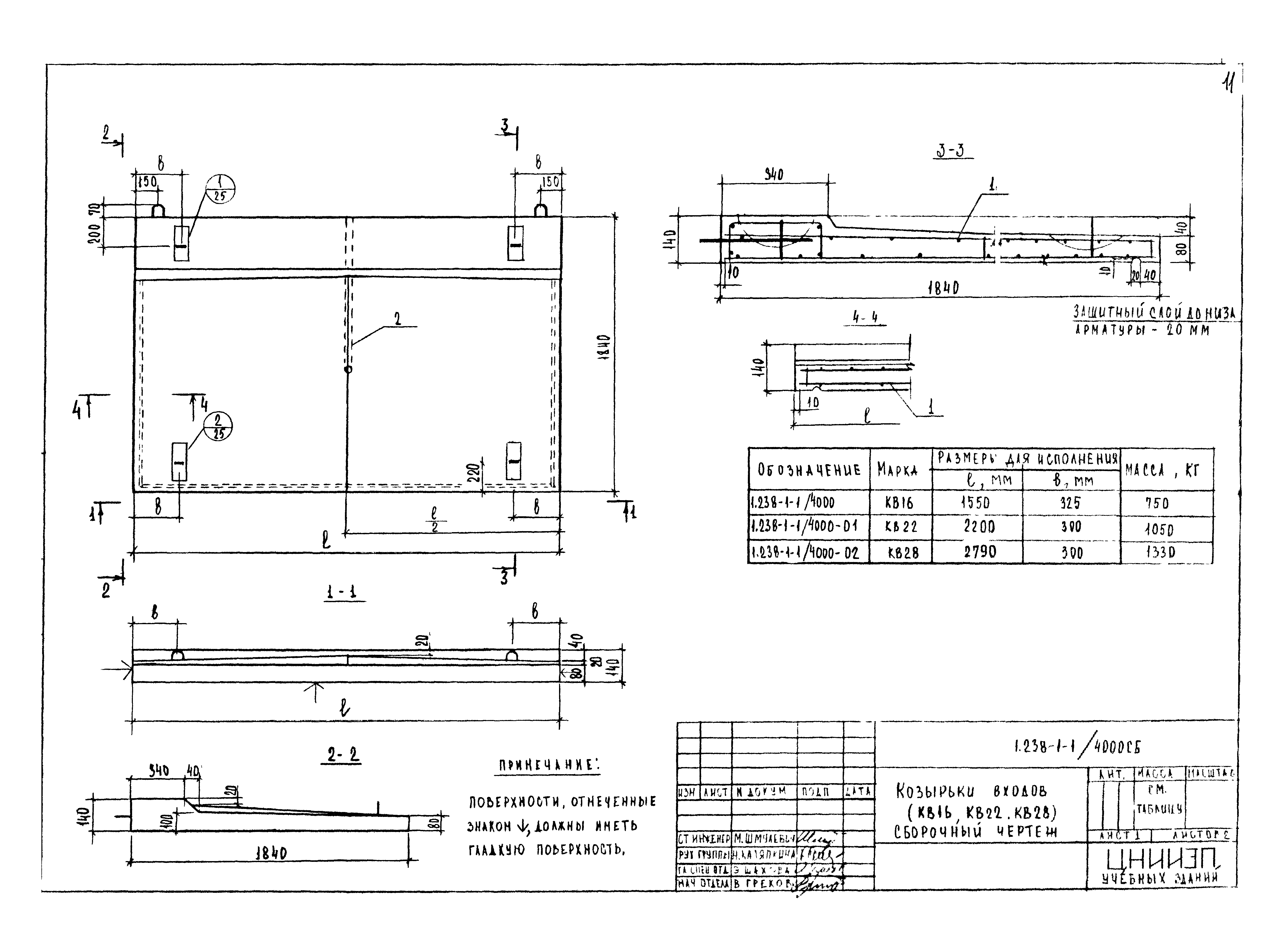 Серия 1.238-1