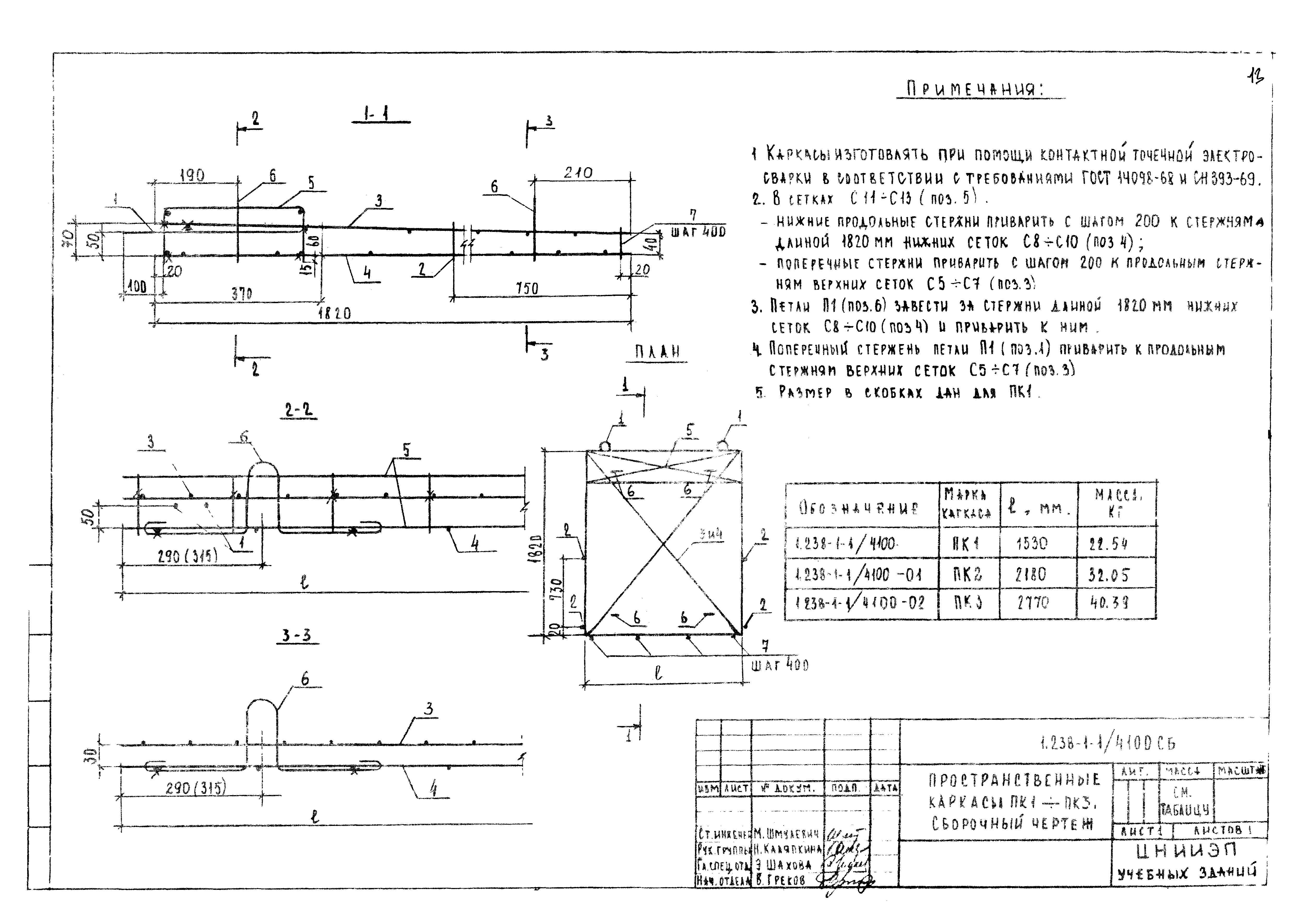 Серия 1.238-1