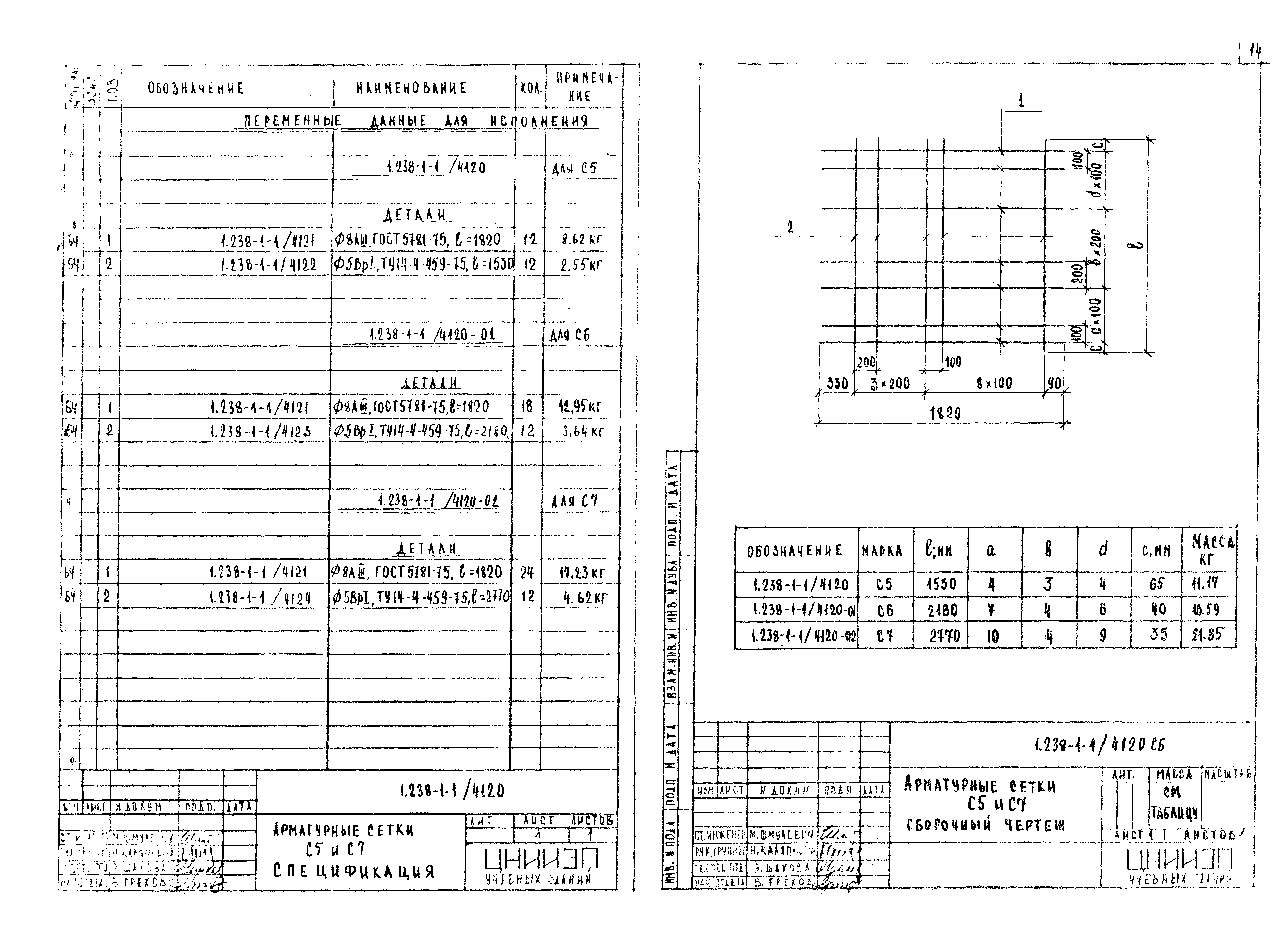 Серия 1.238-1