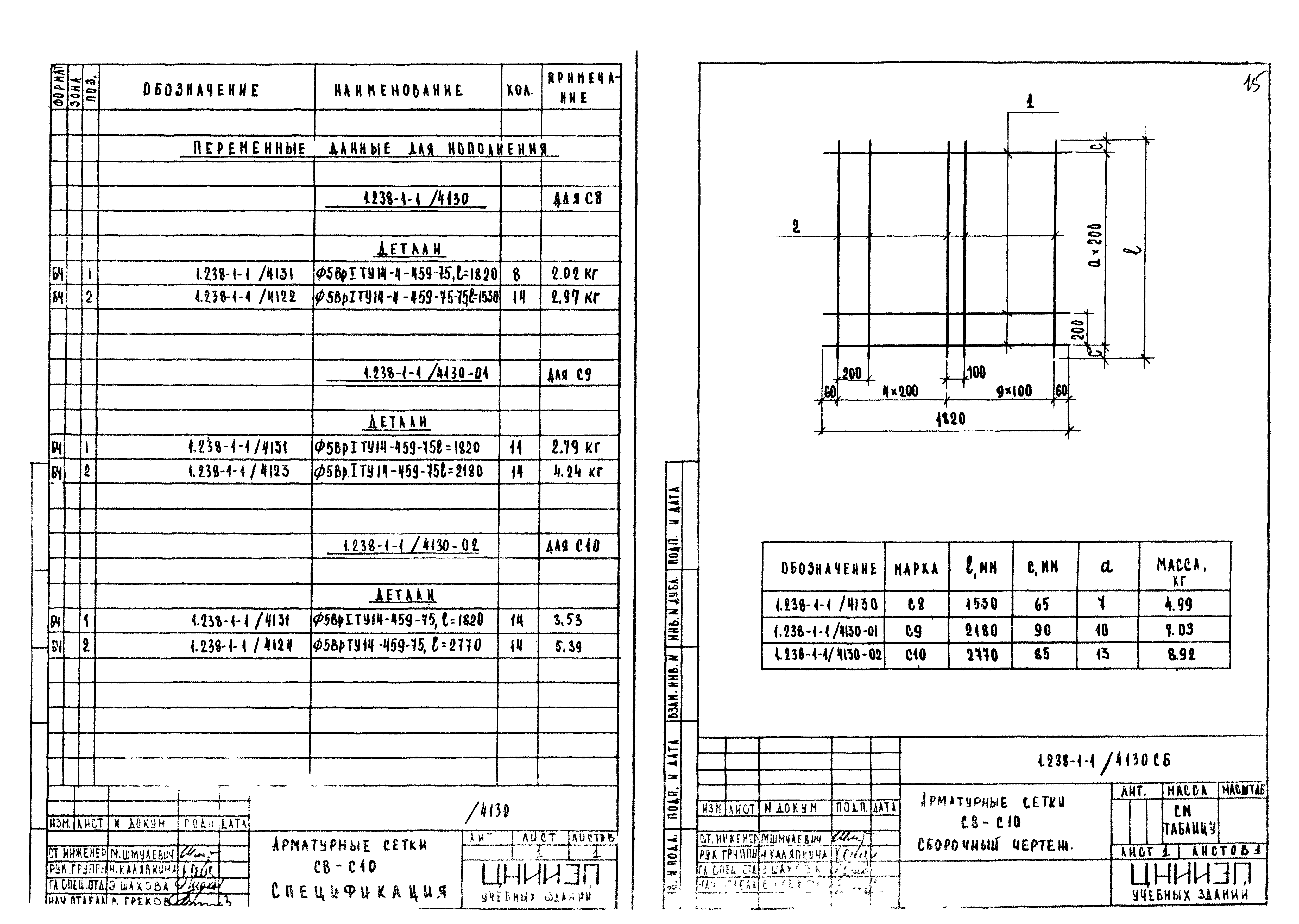 Серия 1.238-1