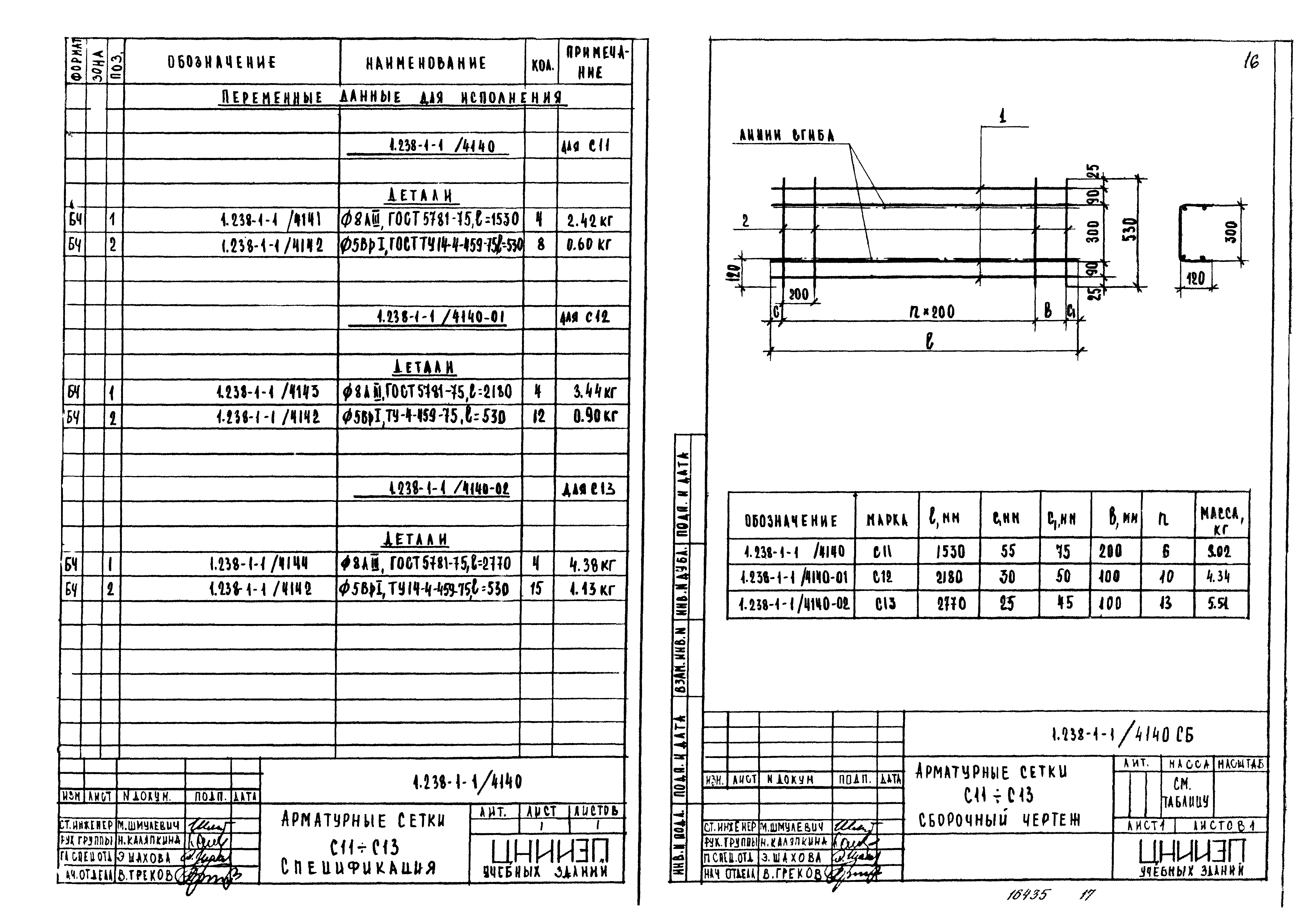 Серия 1.238-1