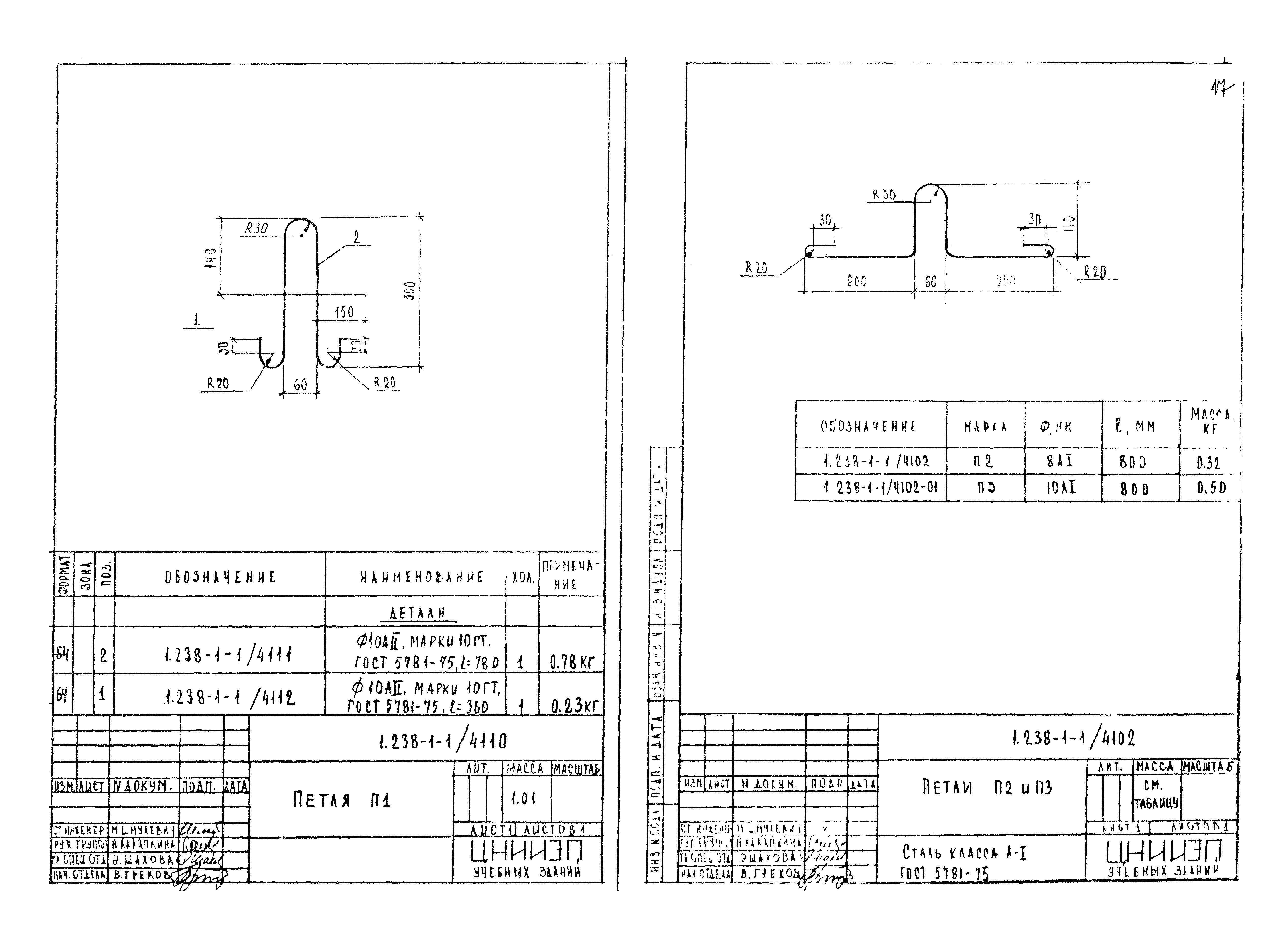 Серия 1.238-1