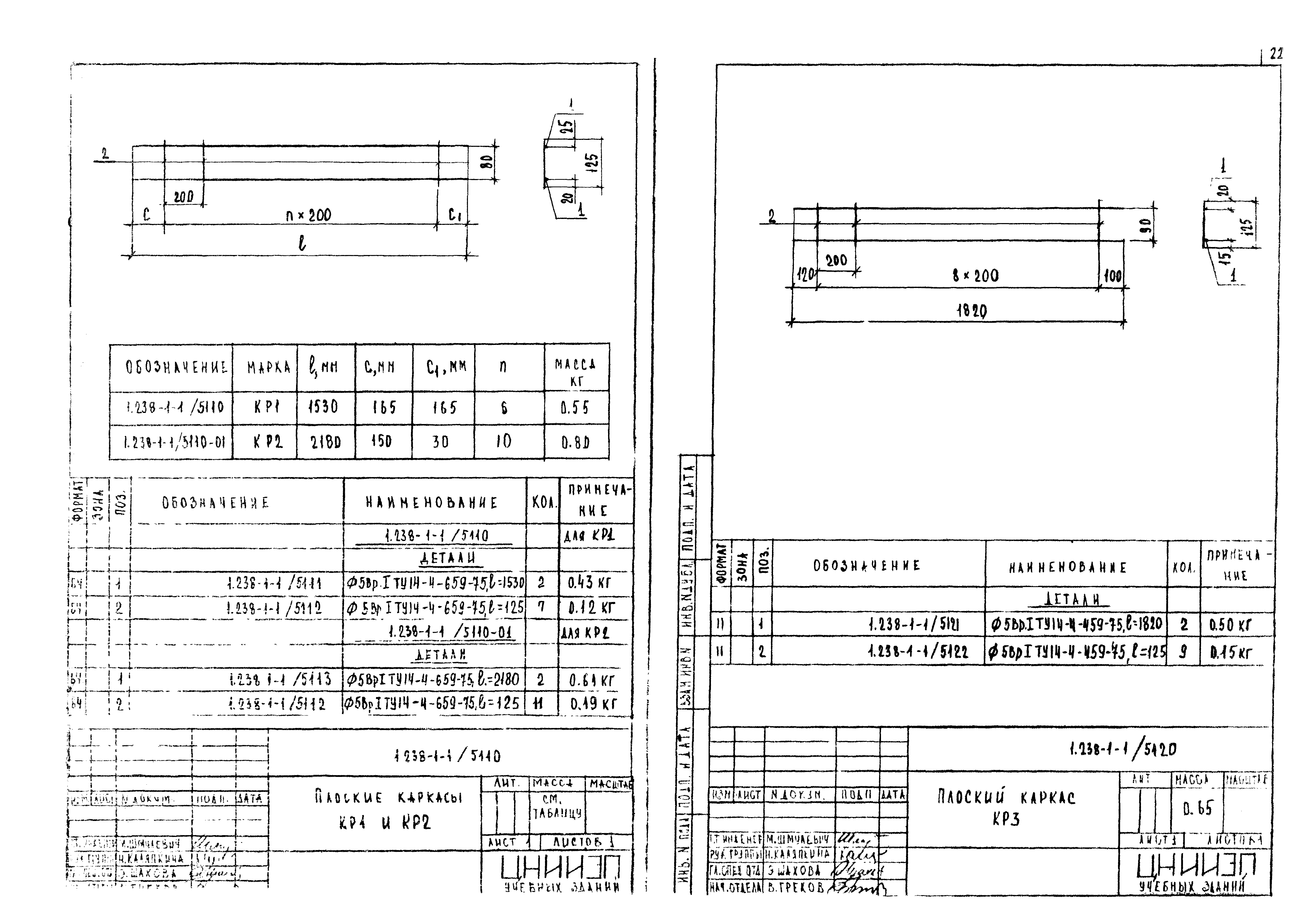 Серия 1.238-1