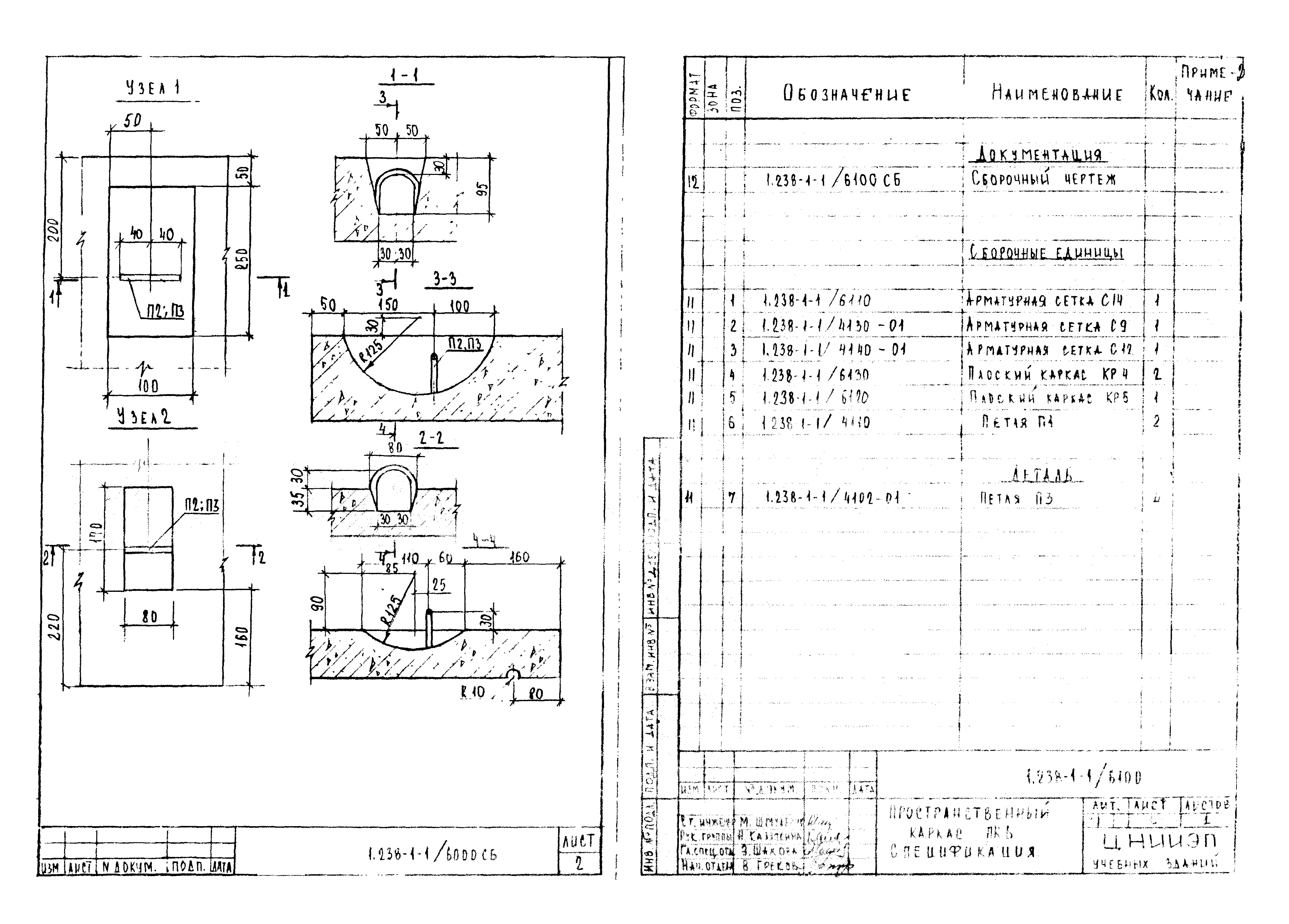 Серия 1.238-1