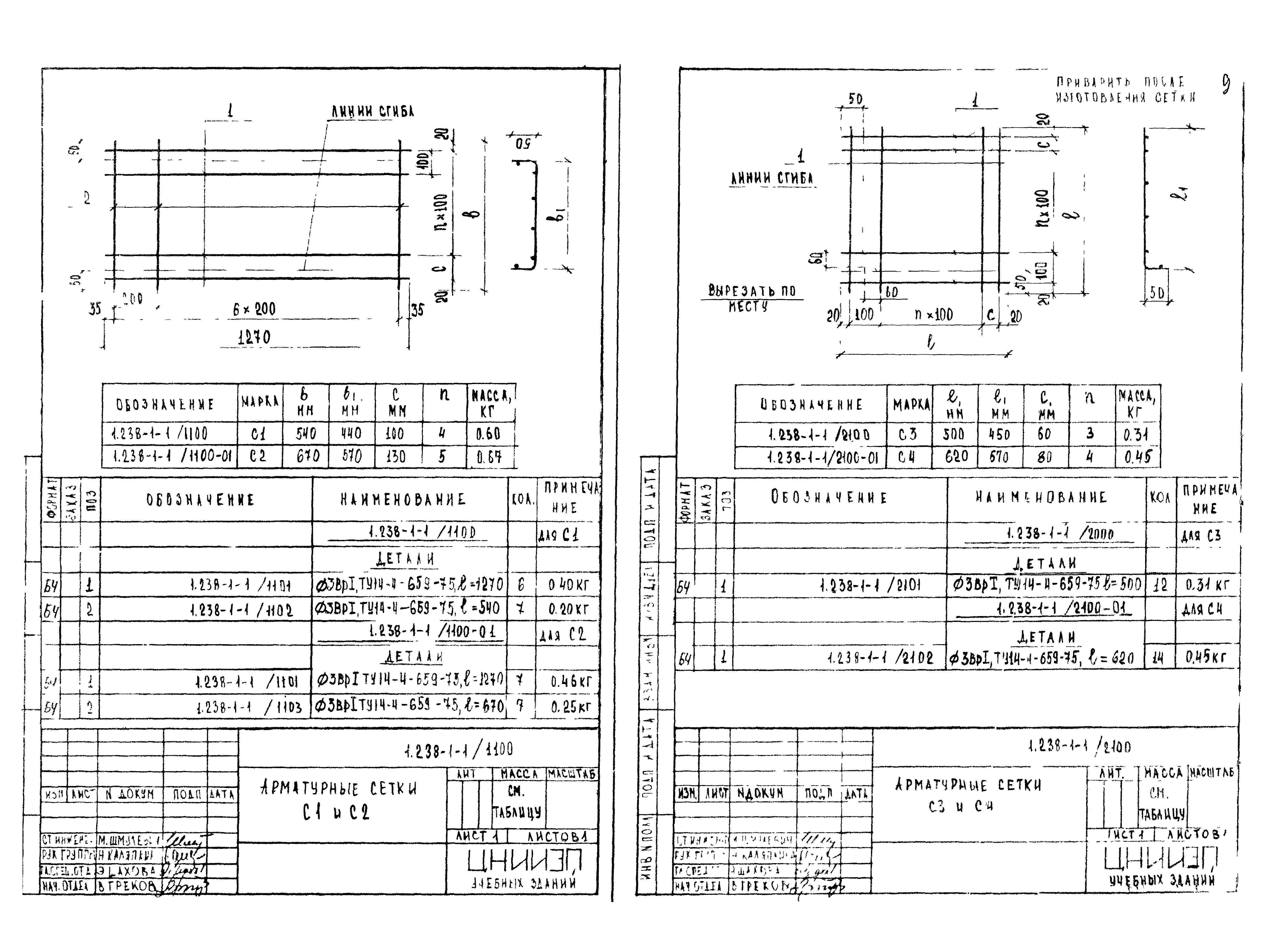 Серия 1.238-1