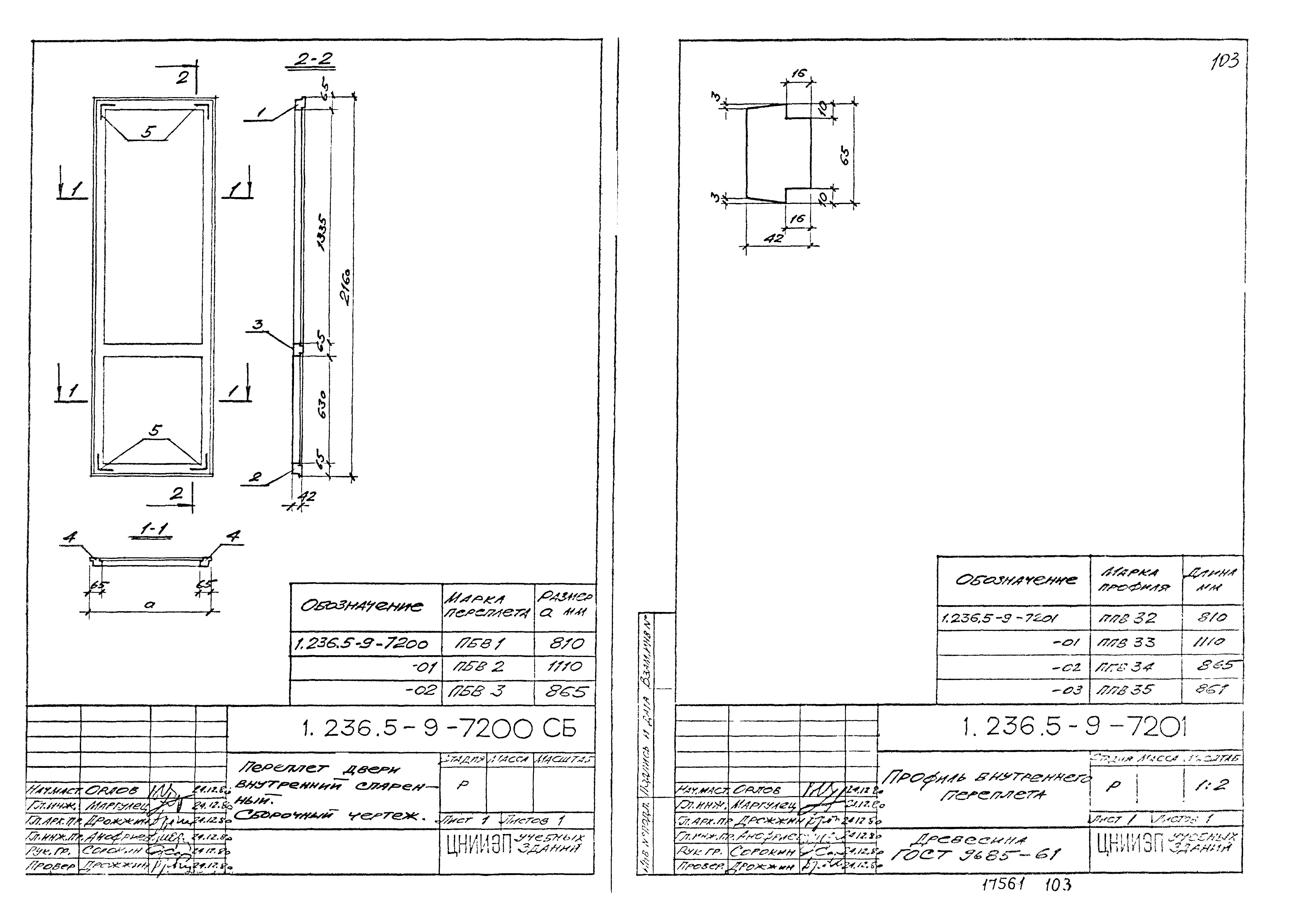 Серия 1.236.5-9