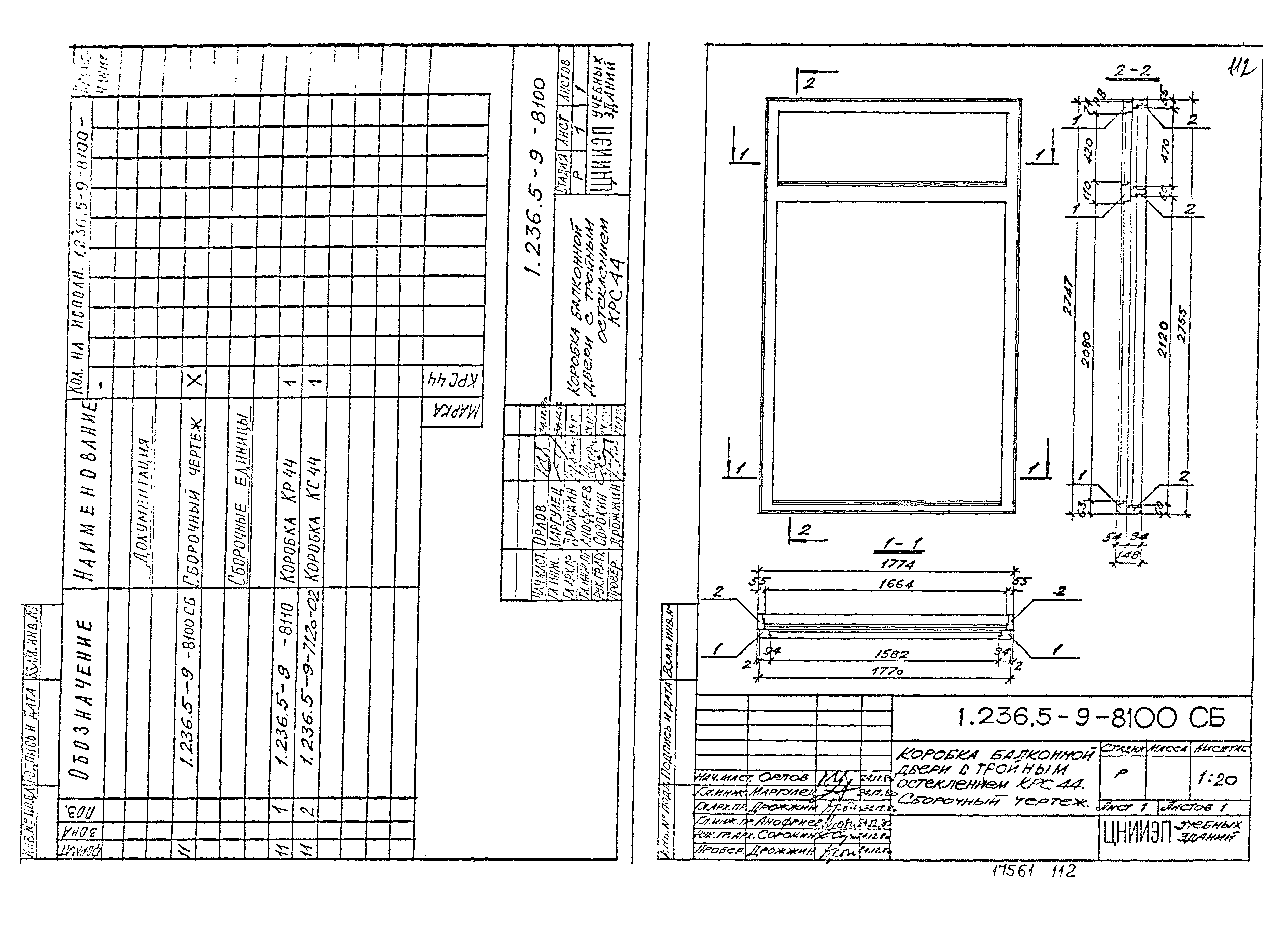 Серия 1.236.5-9